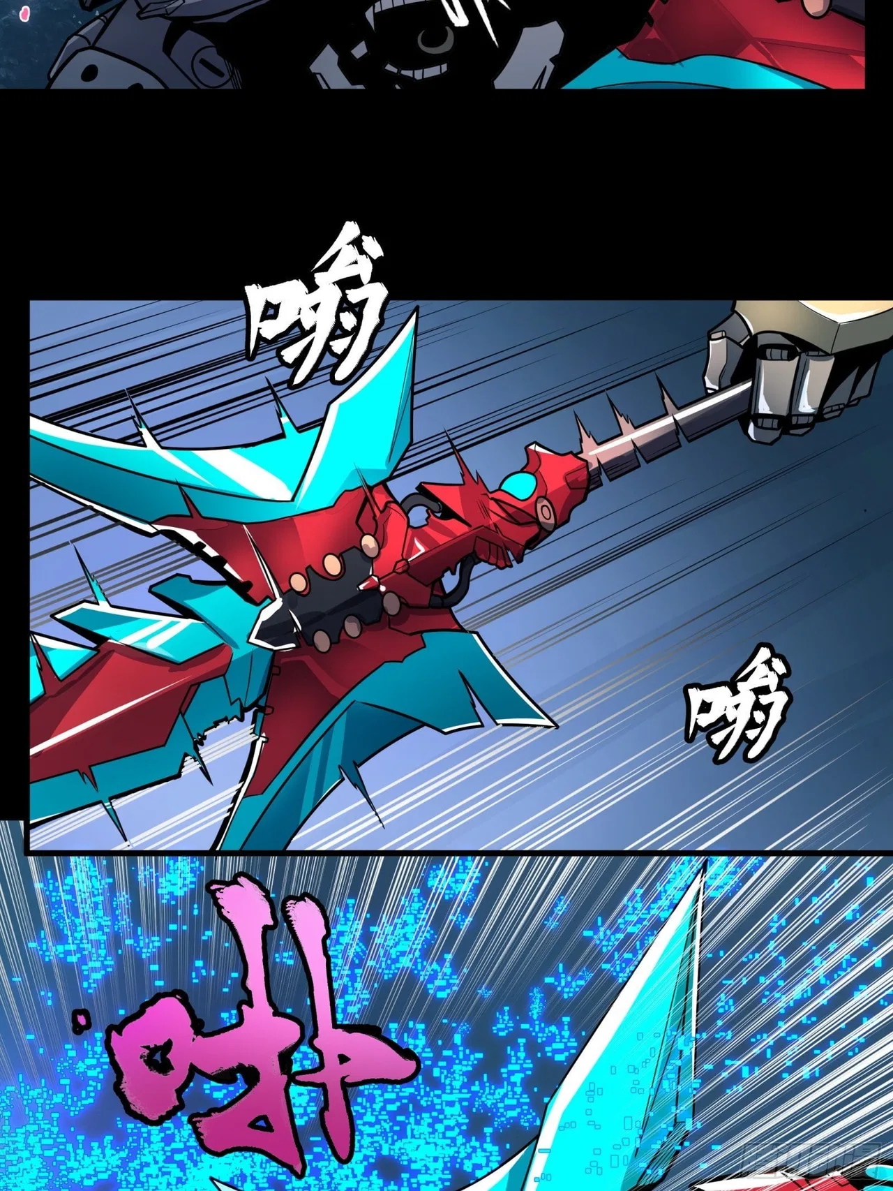 Xīngjiǎ Húnjiàng Zhuàn Chapter 19 – Page 19