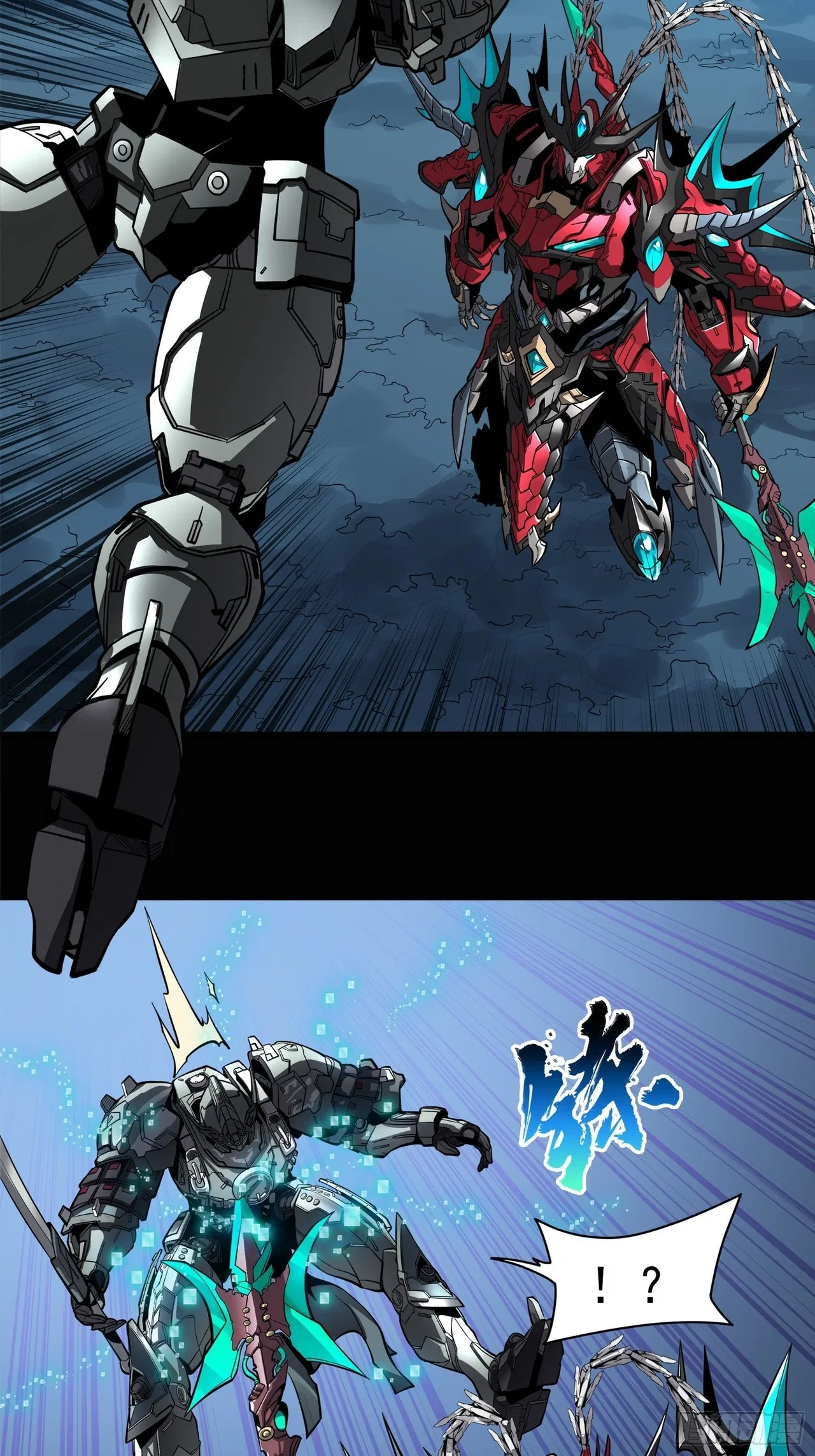 Xīngjiǎ Húnjiàng Zhuàn Chapter 19 – Page 23