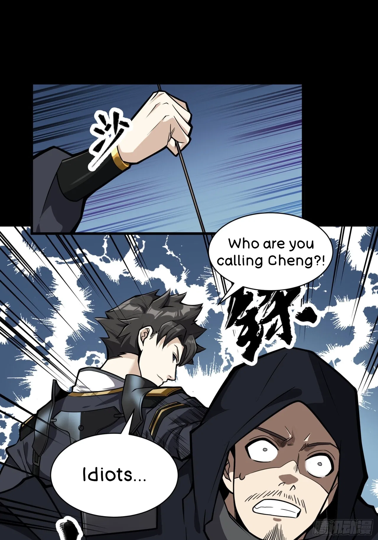 Xīngjiǎ Húnjiàng Zhuàn Chapter 18 – Page 12