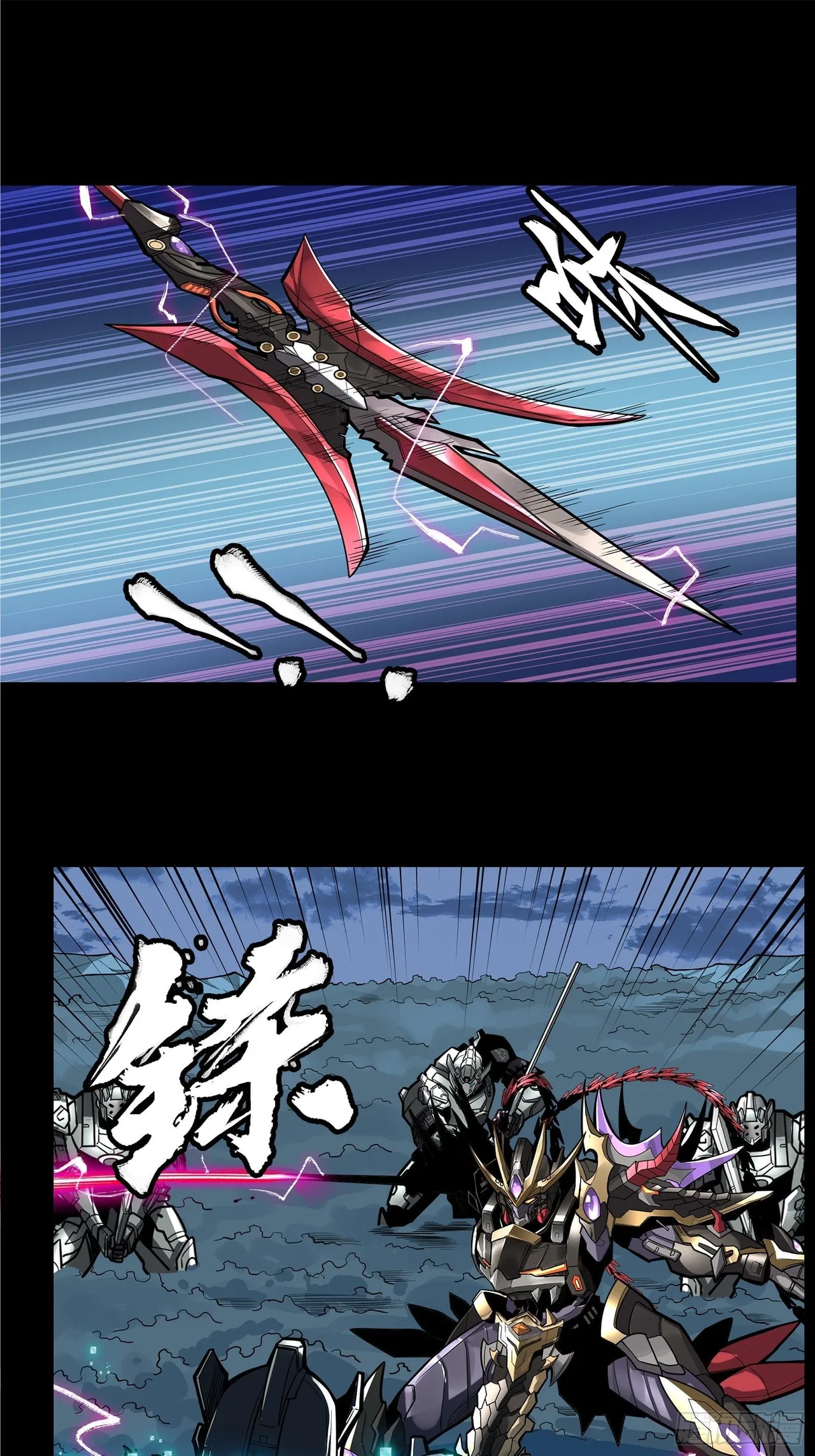 Xīngjiǎ Húnjiàng Zhuàn Chapter 18 – Page 22