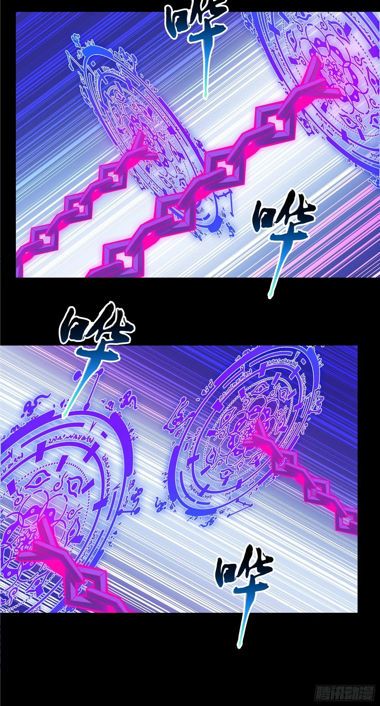 Xīngjiǎ Húnjiàng Zhuàn Chapter 18 – Page 26