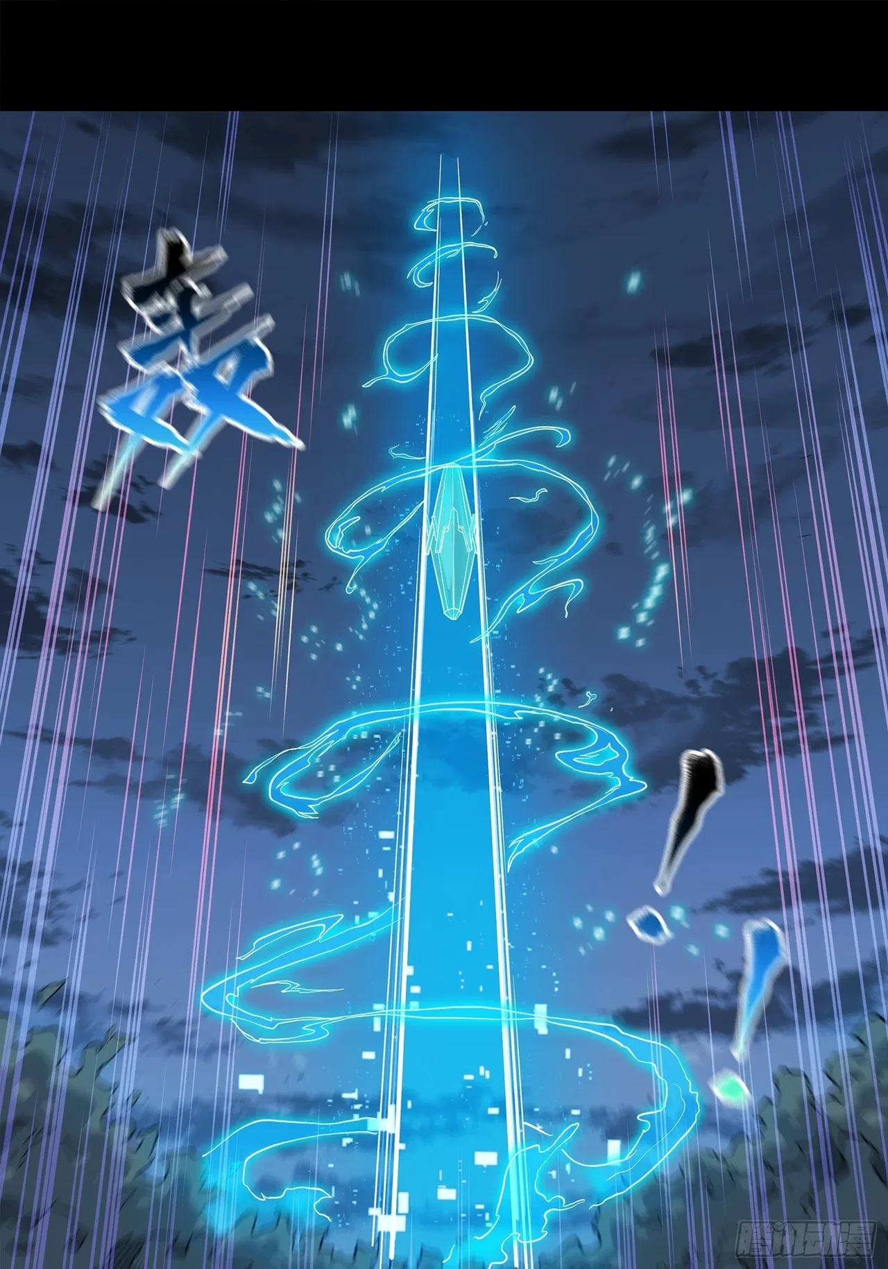 Xīngjiǎ Húnjiàng Zhuàn Chapter 17 – Page 13