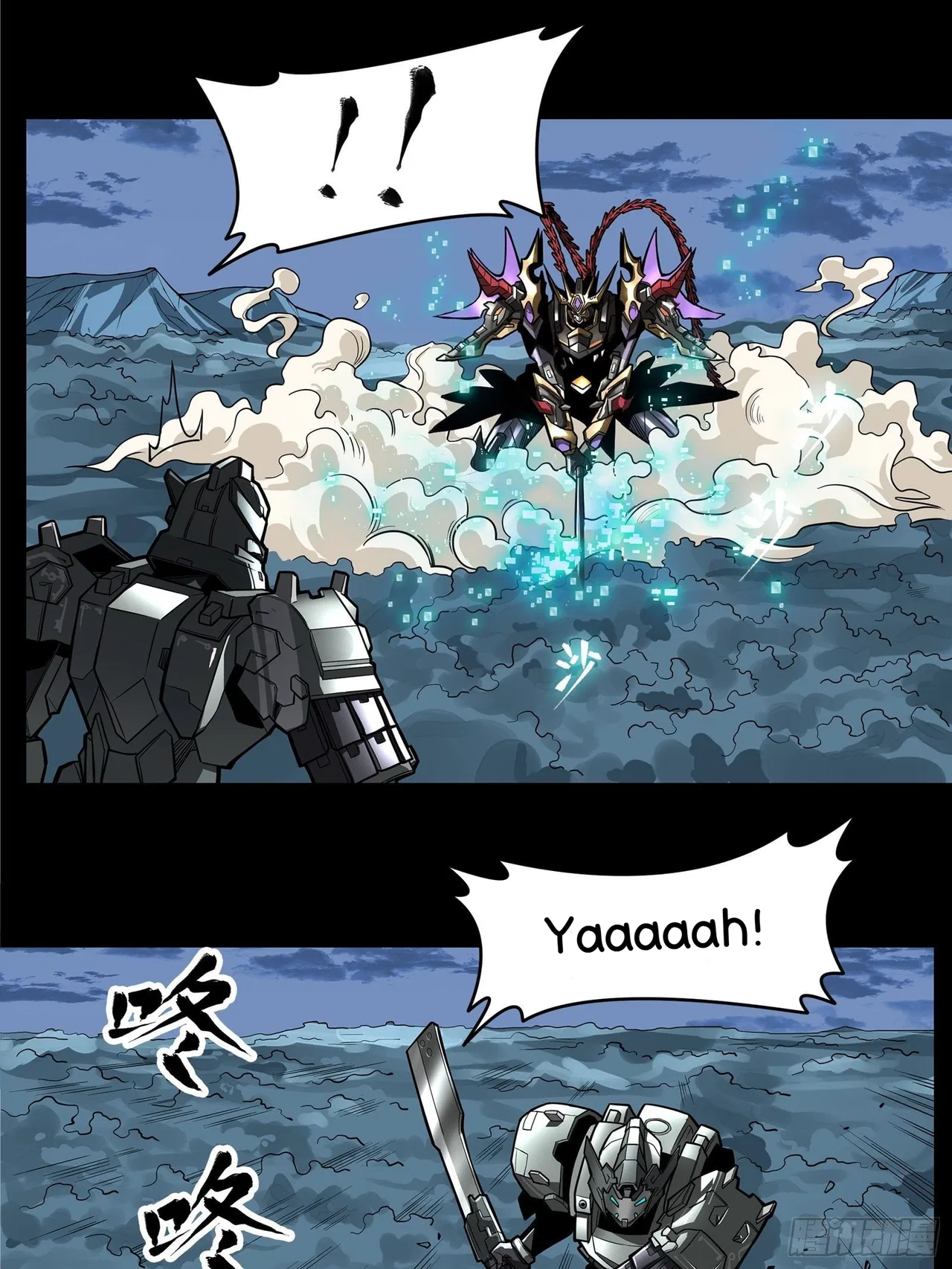 Xīngjiǎ Húnjiàng Zhuàn Chapter 17 – Page 20