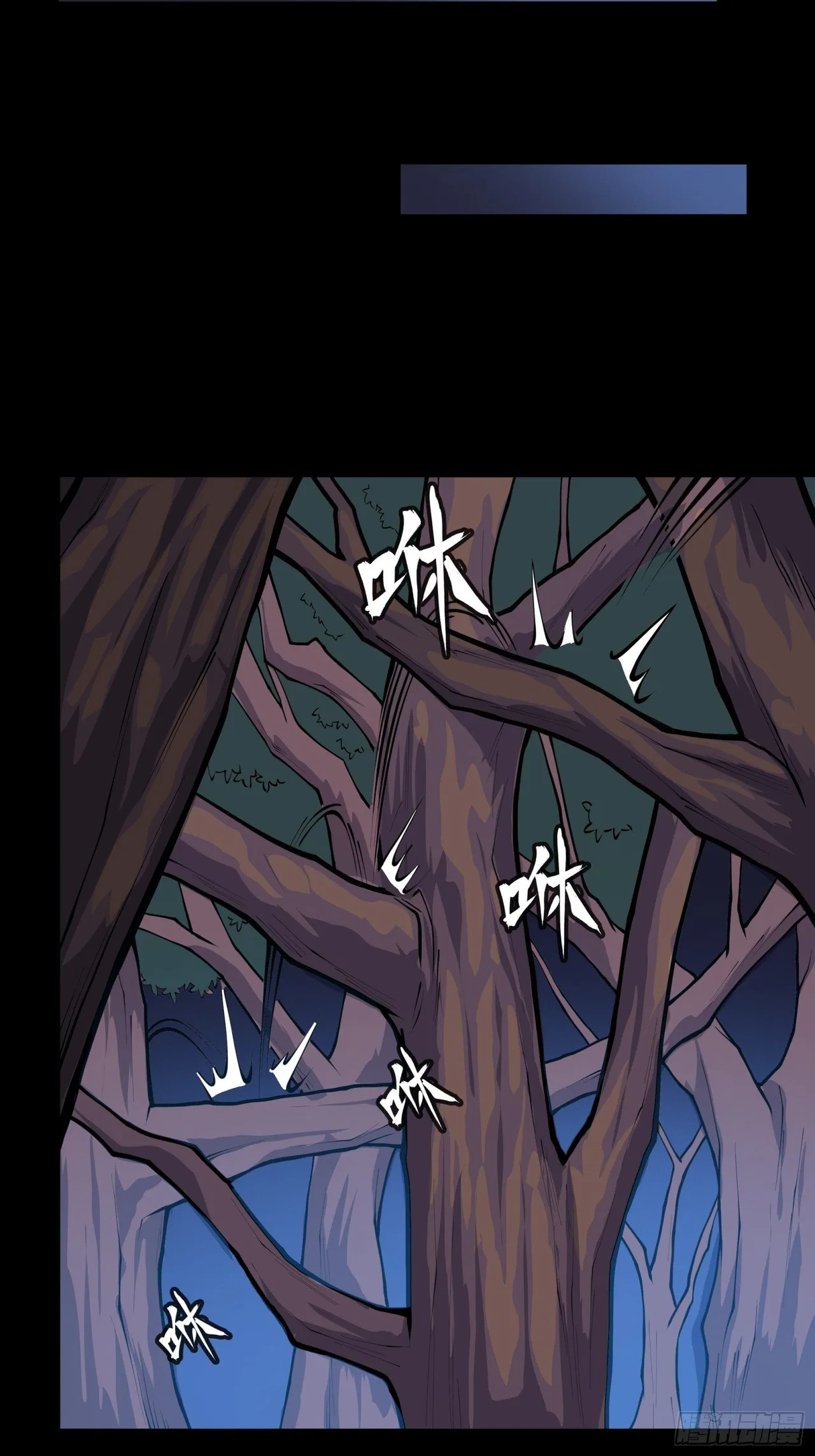 Xīngjiǎ Húnjiàng Zhuàn Chapter 16 – Page 3
