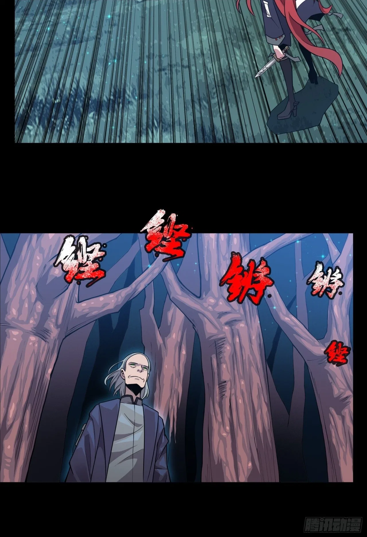 Xīngjiǎ Húnjiàng Zhuàn Chapter 16 – Page 15