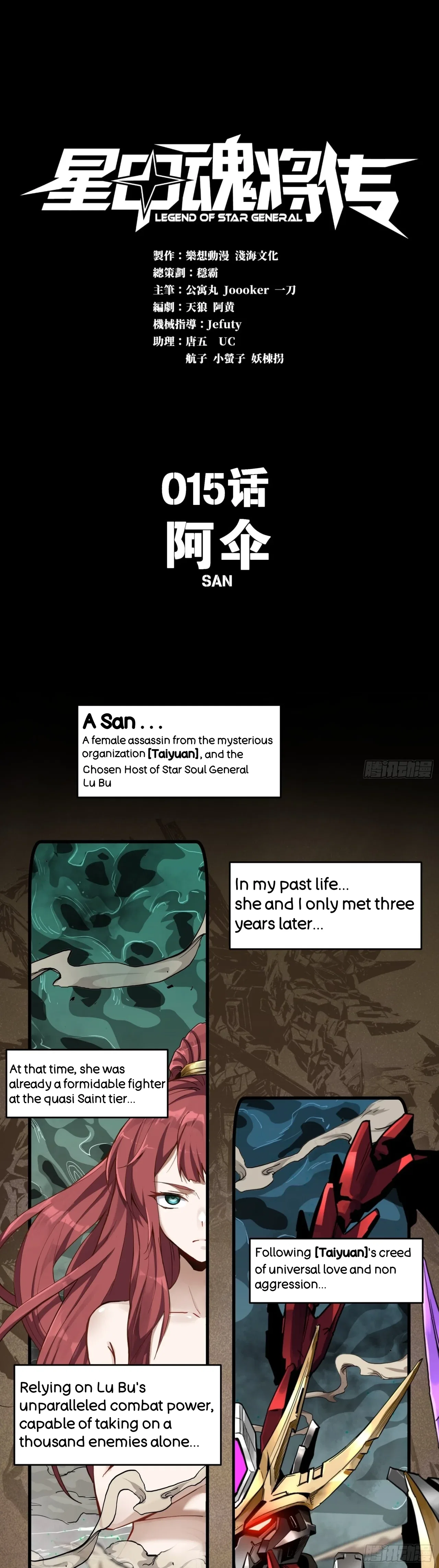Xīngjiǎ Húnjiàng Zhuàn Chapter 15 – Page 2