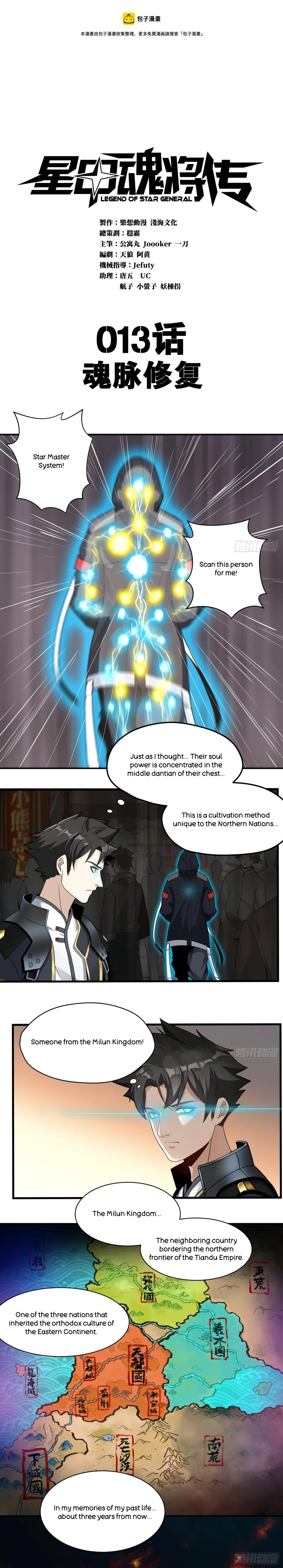 Xīngjiǎ Húnjiàng Zhuàn Chapter 13 – Page 2