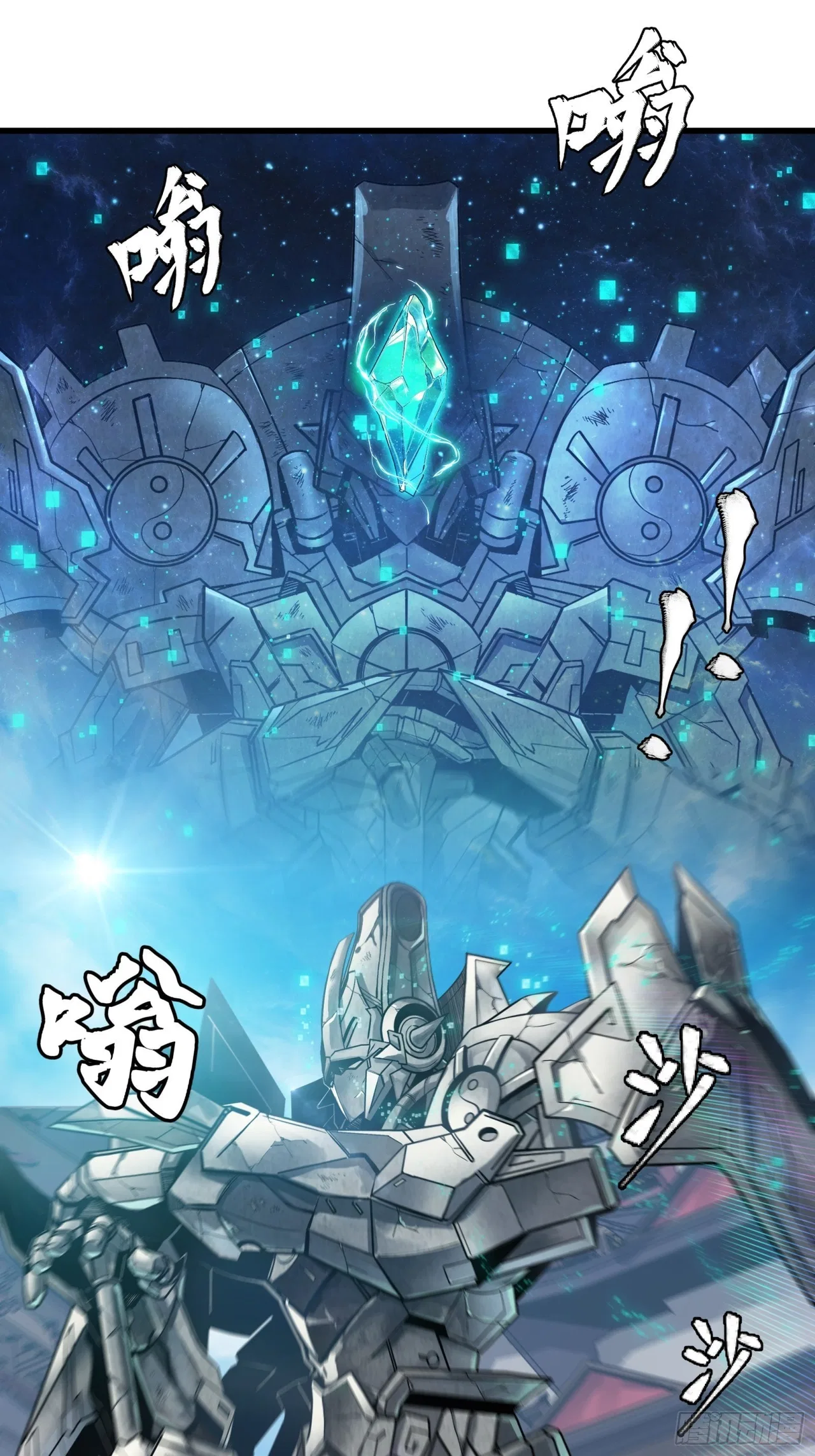Xīngjiǎ Húnjiàng Zhuàn Chapter 12 – Page 8
