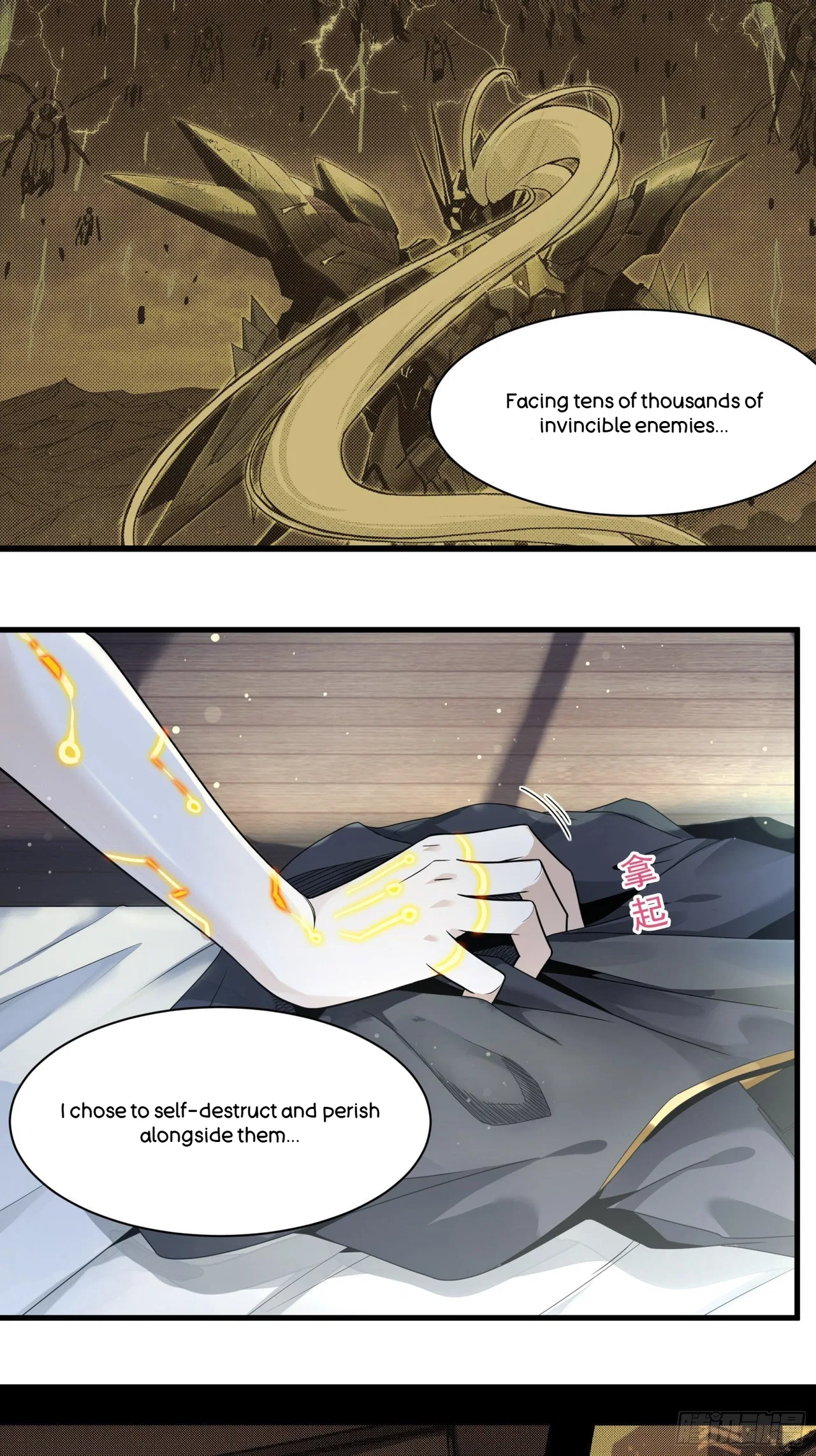 Xīngjiǎ Húnjiàng Zhuàn Chapter 11 – Page 17