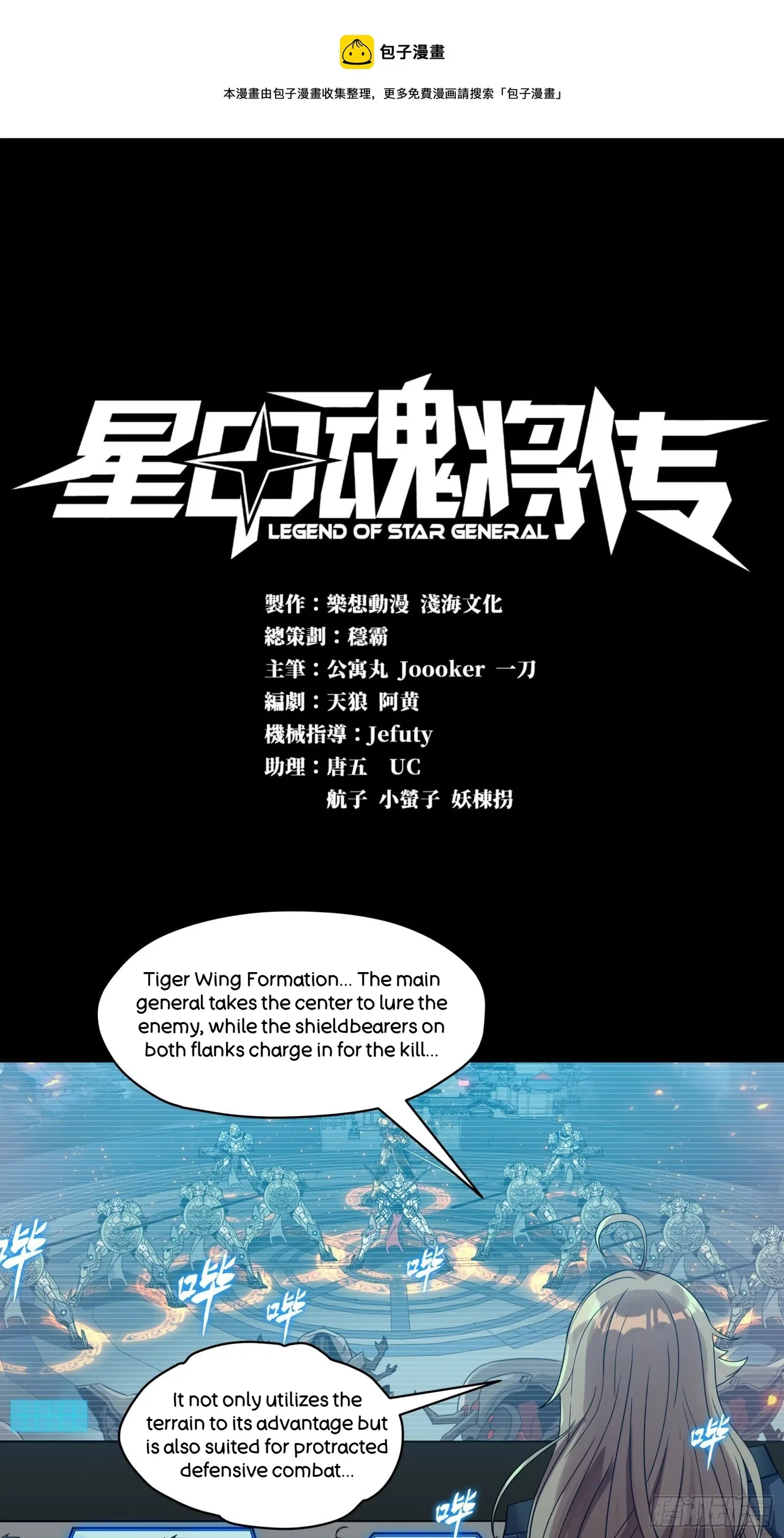 Xīngjiǎ Húnjiàng Zhuàn Chapter 10 – Page 2