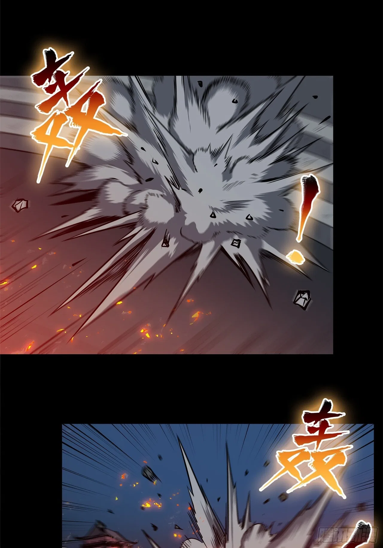 Xīngjiǎ Húnjiàng Zhuàn Chapter 10 – Page 8