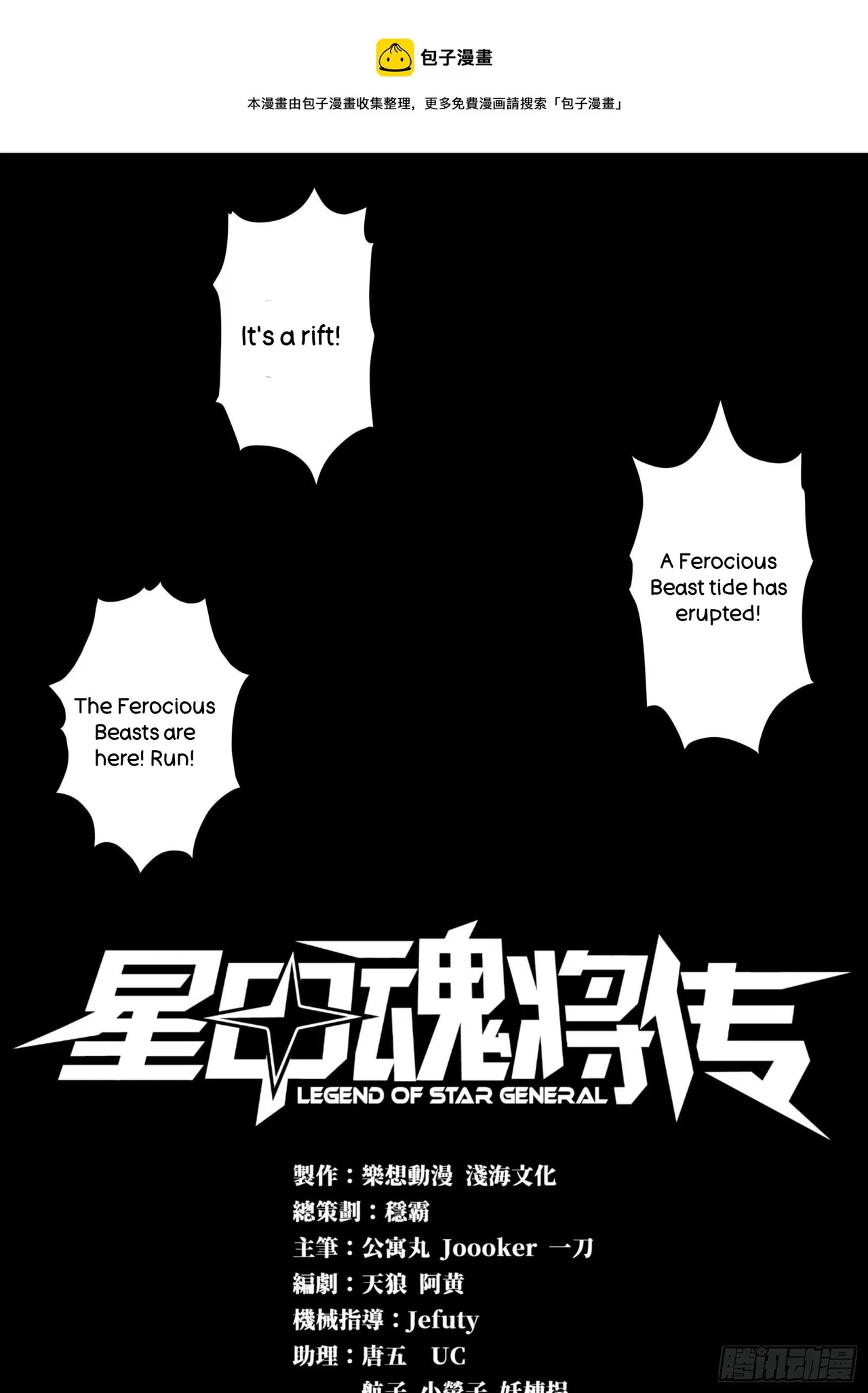 Xīngjiǎ Húnjiàng Zhuàn Chapter 9 – Page 2