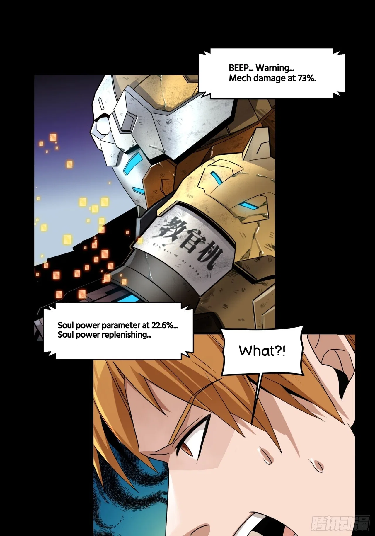 Xīngjiǎ Húnjiàng Zhuàn Chapter 9 – Page 13