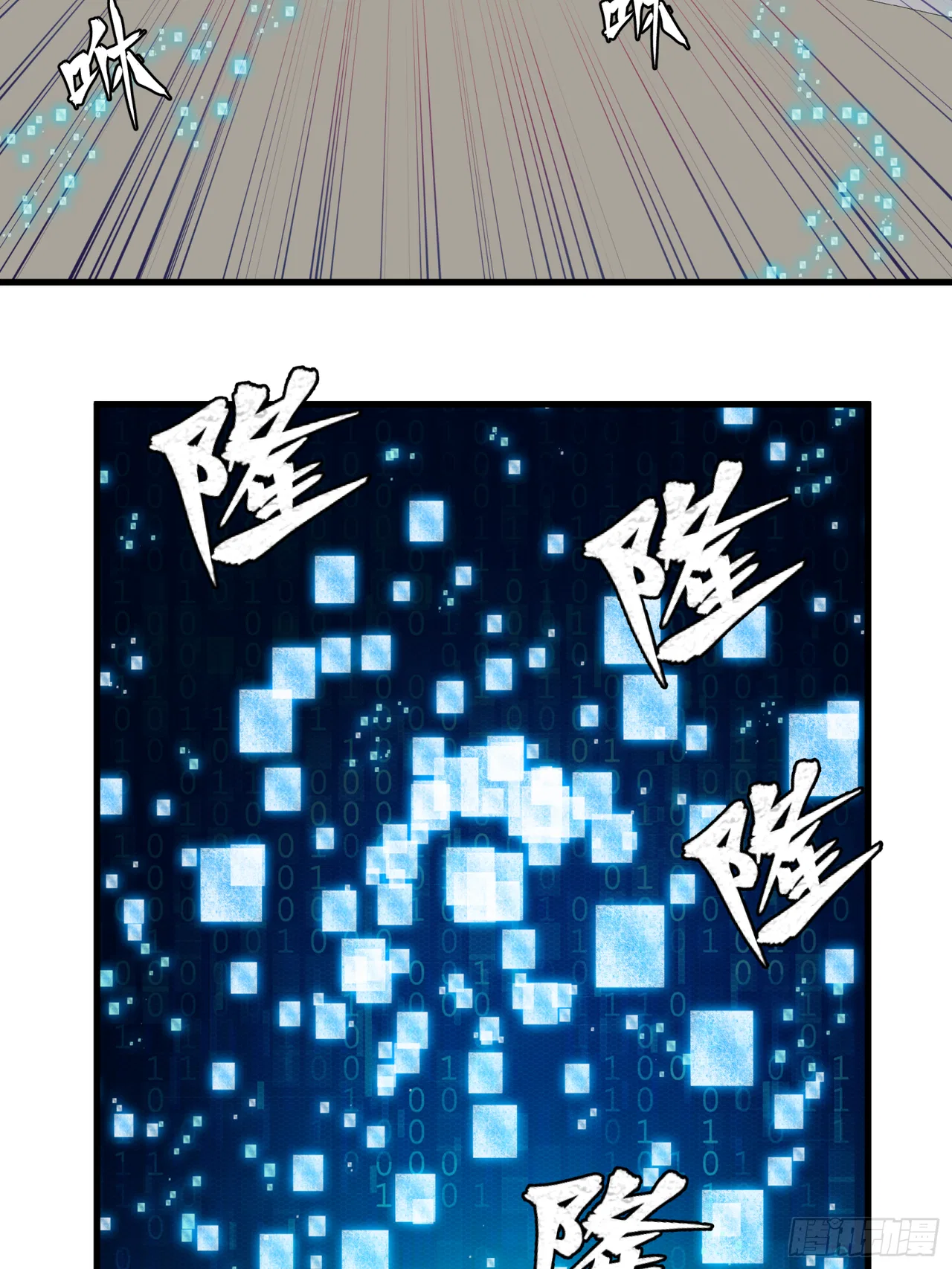 Xīngjiǎ Húnjiàng Zhuàn Chapter 8 – Page 8