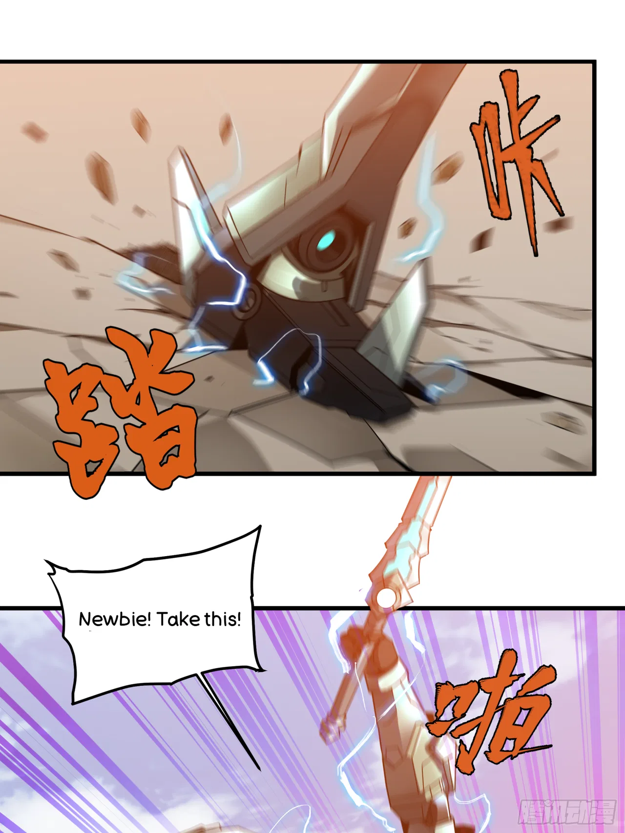 Xīngjiǎ Húnjiàng Zhuàn Chapter 8 – Page 12