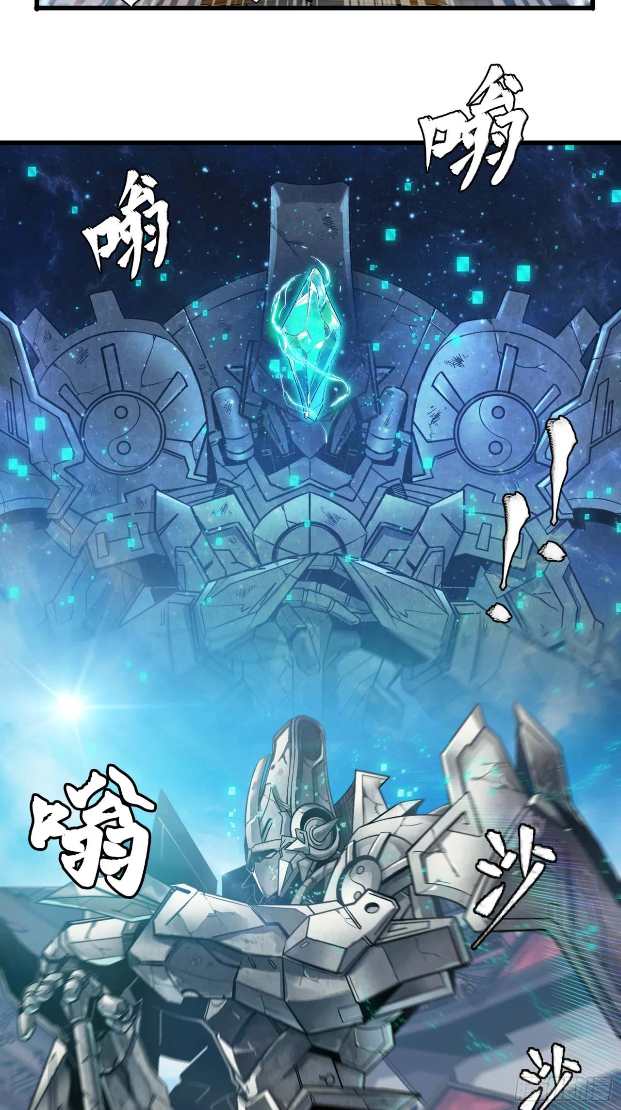 Xīngjiǎ Húnjiàng Zhuàn Chapter 7 – Page 16