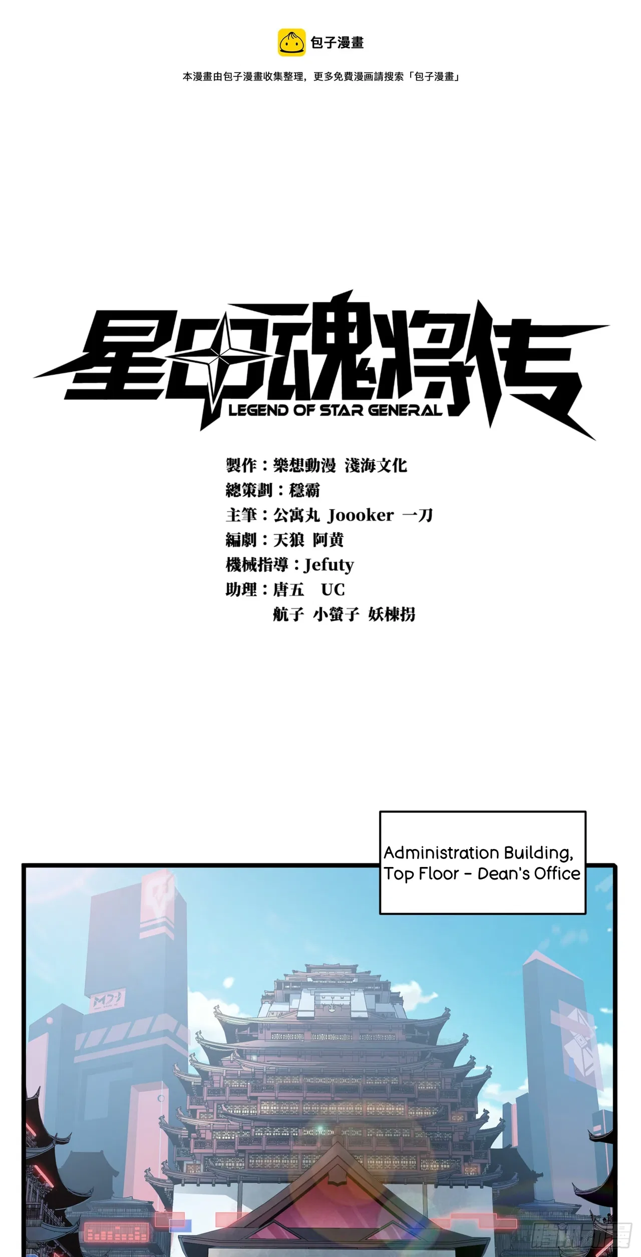 Xīngjiǎ Húnjiàng Zhuàn Chapter 6 – Page 2