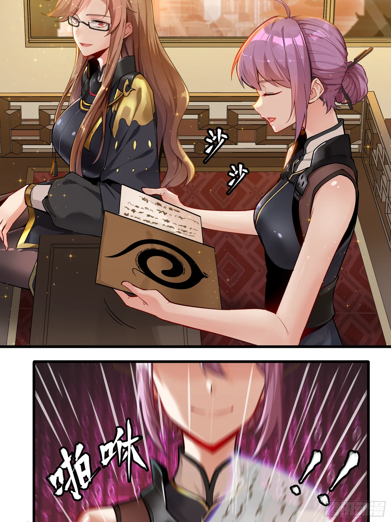 Xīngjiǎ Húnjiàng Zhuàn Chapter 6 – Page 8