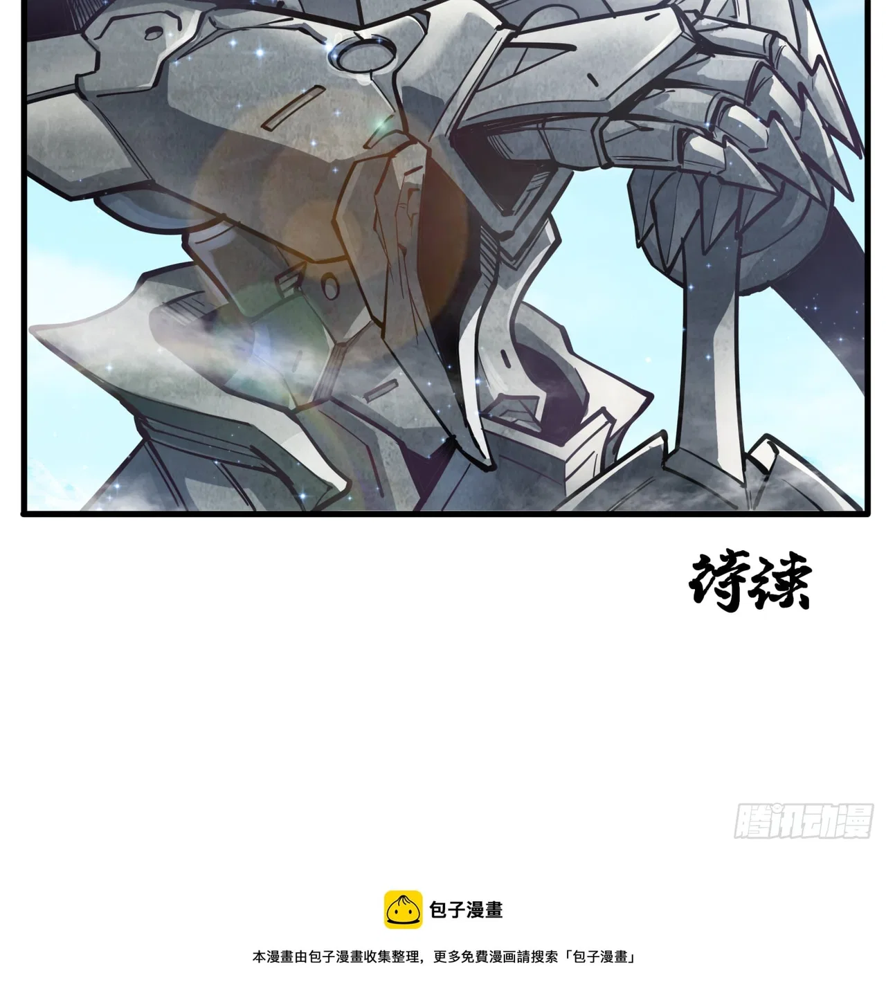 Xīngjiǎ Húnjiàng Zhuàn Chapter 6 – Page 28