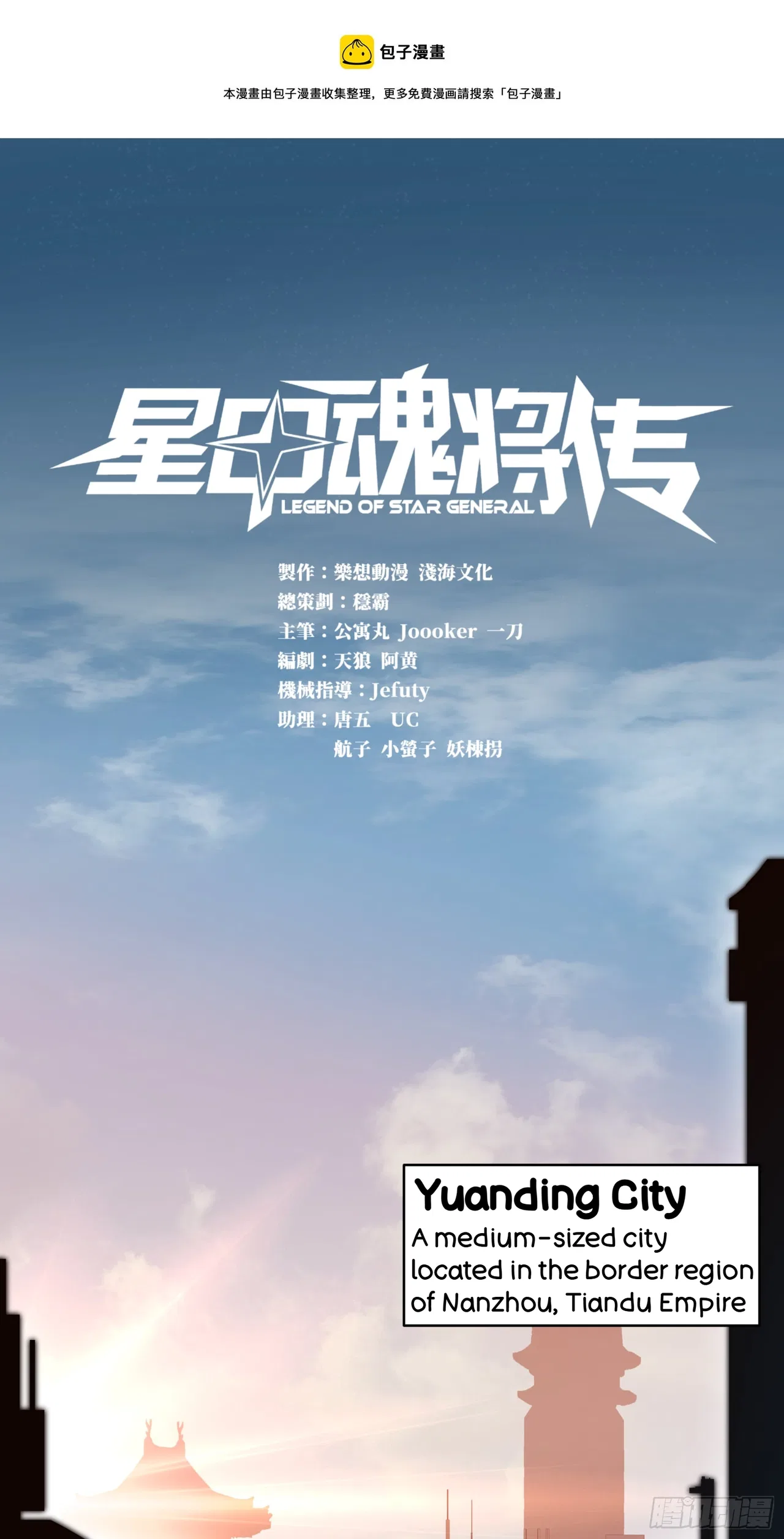 Xīngjiǎ Húnjiàng Zhuàn Chapter 5 – Page 2