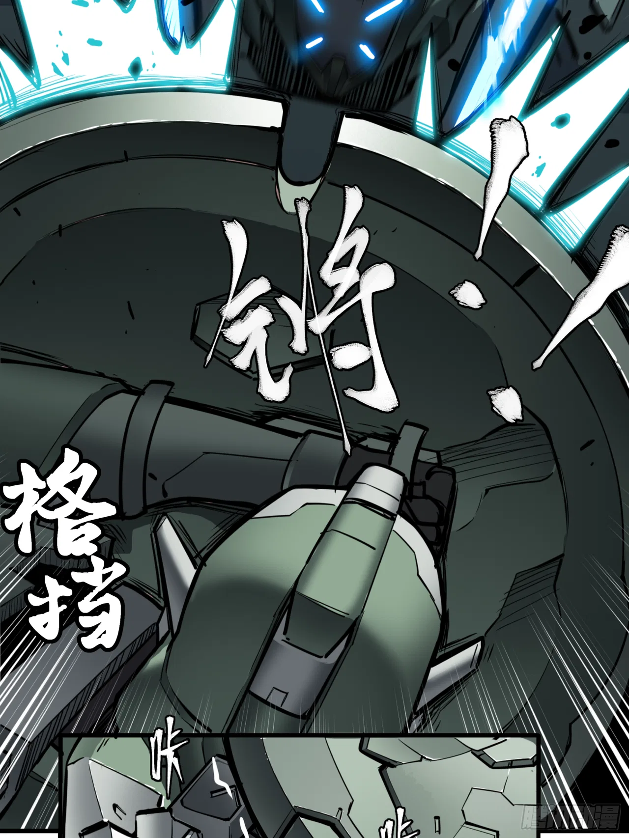 Xīngjiǎ Húnjiàng Zhuàn Chapter 5 – Page 8