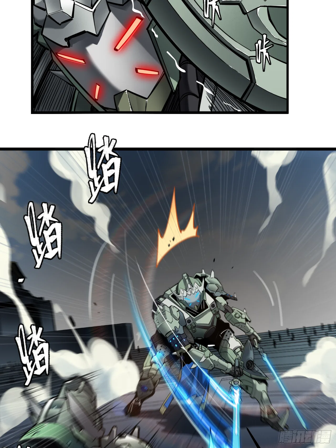 Xīngjiǎ Húnjiàng Zhuàn Chapter 5 – Page 9