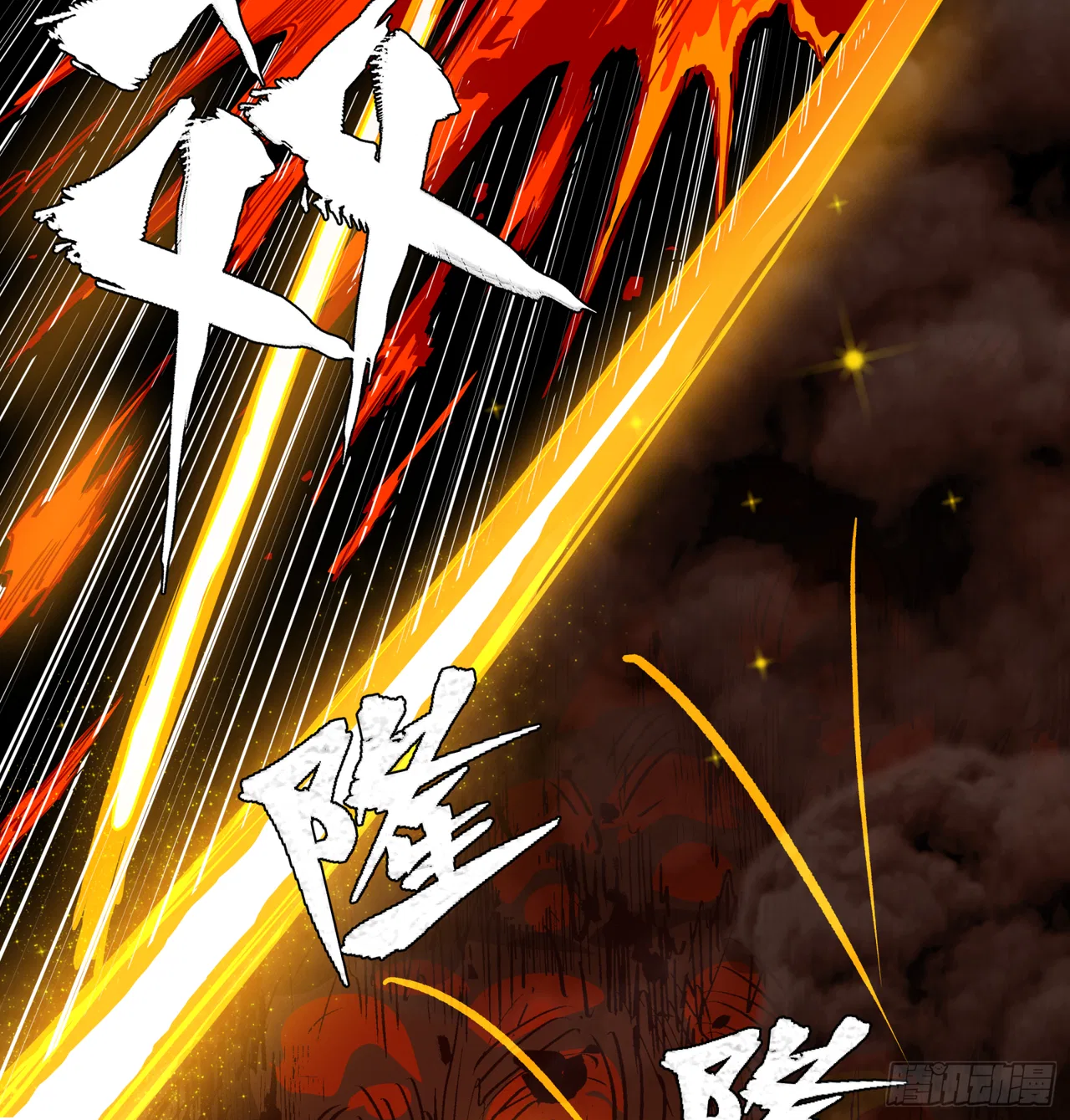 Xīngjiǎ Húnjiàng Zhuàn Chapter 4 – Page 15