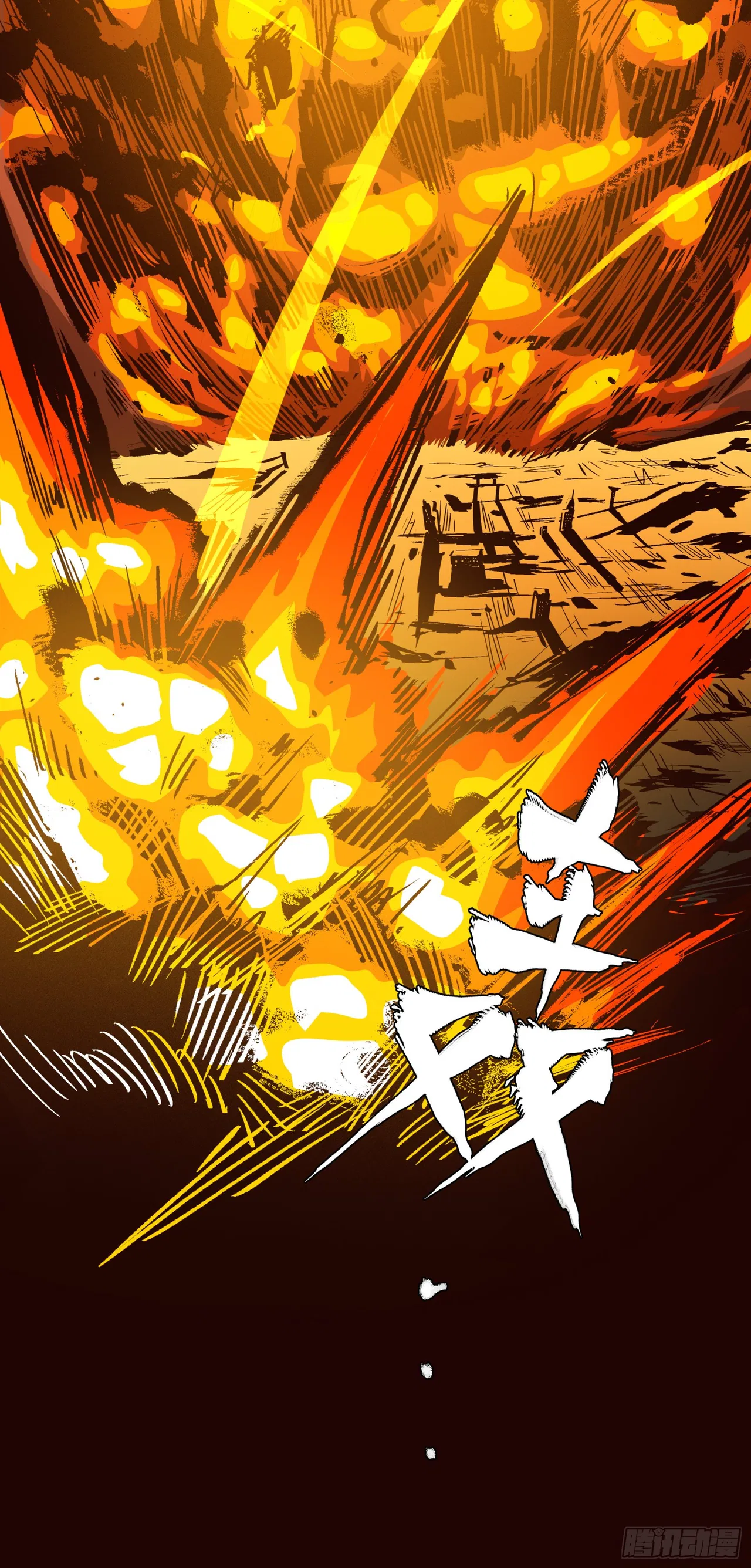 Xīngjiǎ Húnjiàng Zhuàn Chapter 4 – Page 17