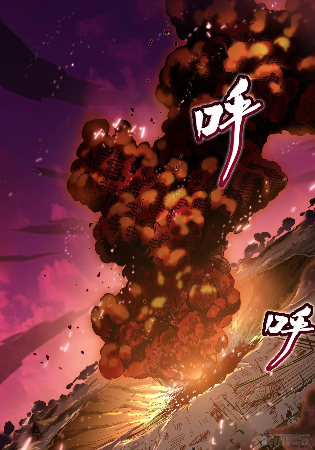 Xīngjiǎ Húnjiàng Zhuàn Chapter 4 – Page 19