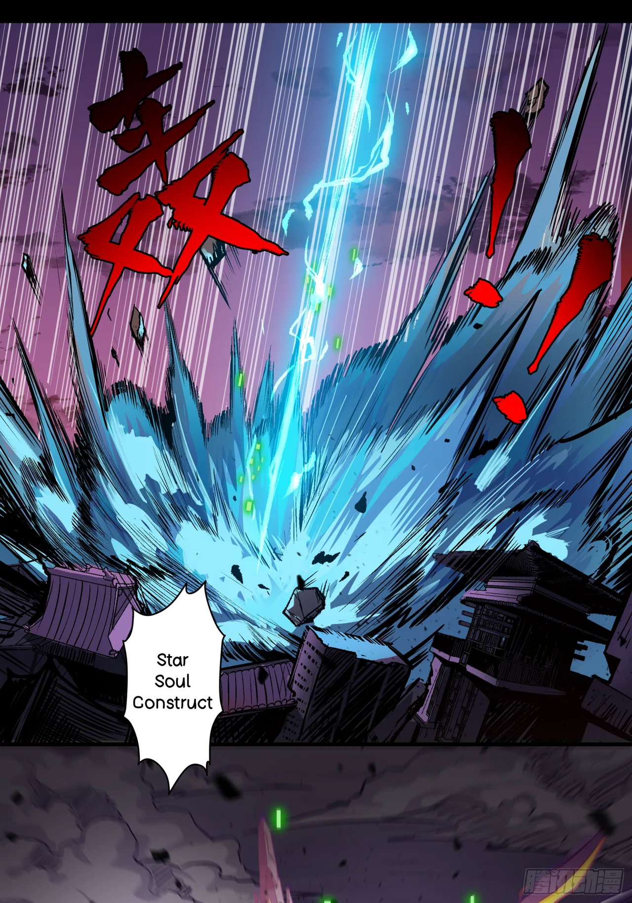 Xīngjiǎ Húnjiàng Zhuàn Chapter 3 – Page 21