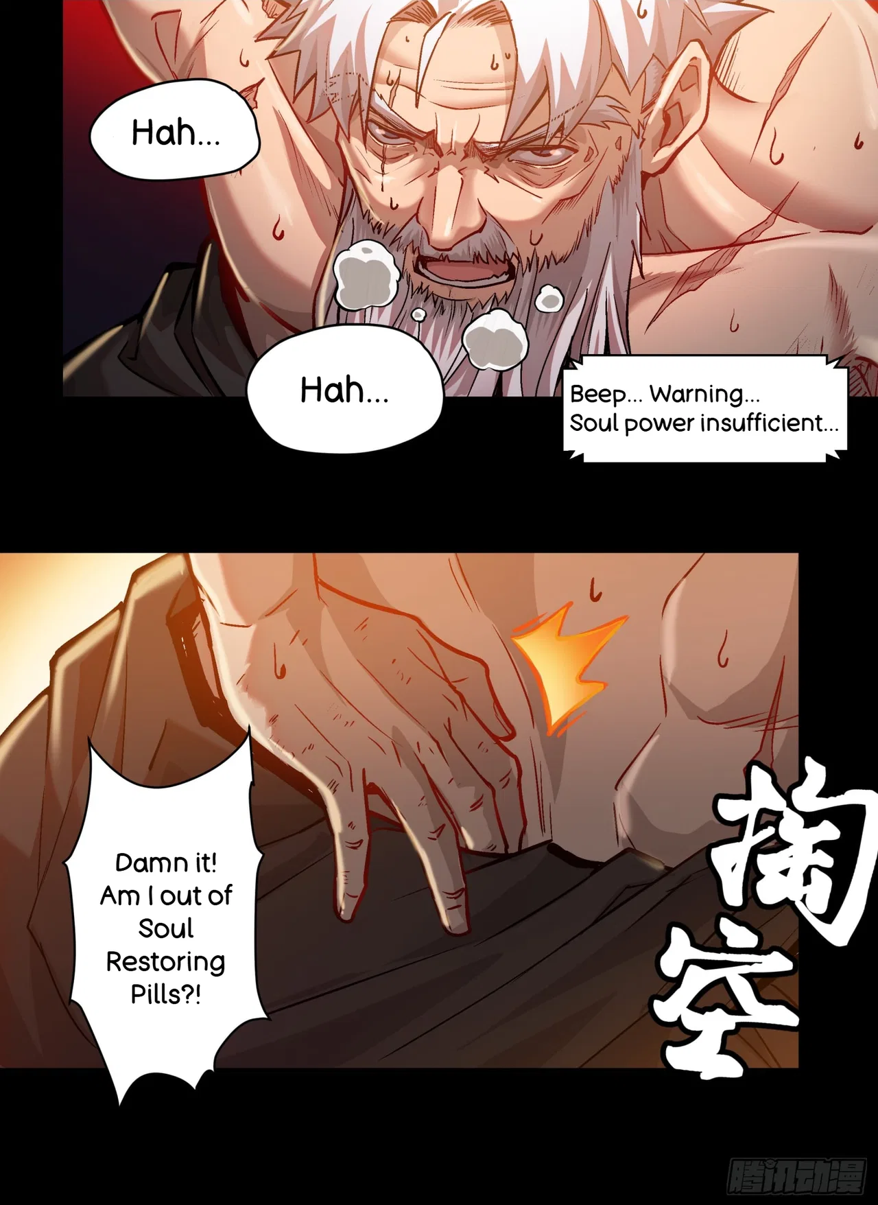 Xīngjiǎ Húnjiàng Zhuàn Chapter 3 – Page 23