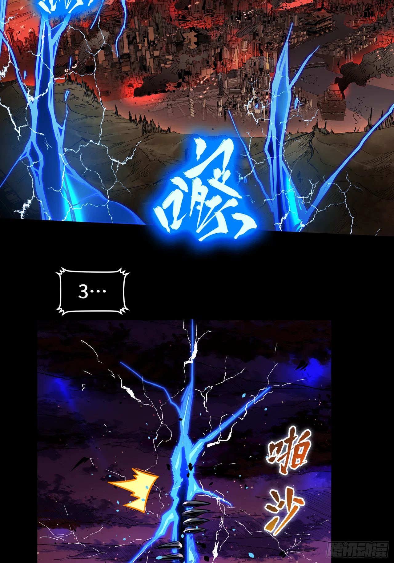 Xīngjiǎ Húnjiàng Zhuàn Chapter 3 – Page 37