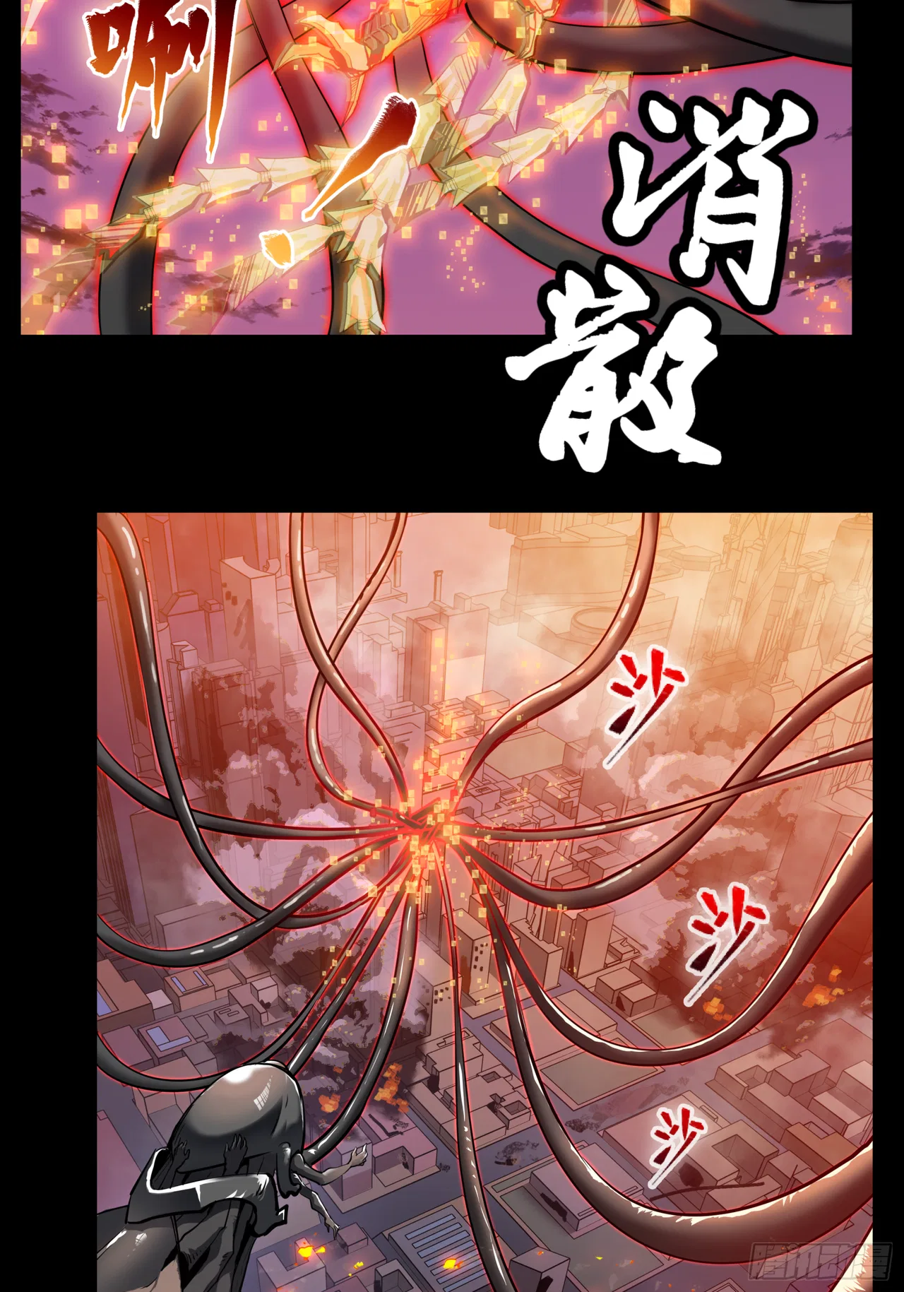Xīngjiǎ Húnjiàng Zhuàn Chapter 2 – Page 12