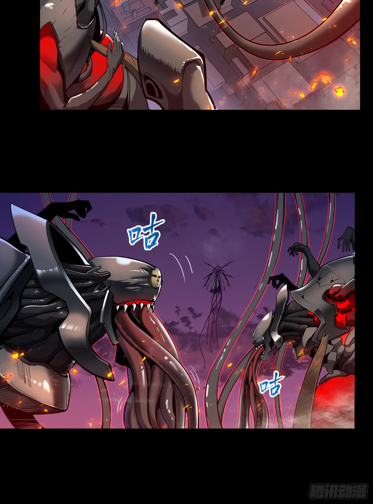 Xīngjiǎ Húnjiàng Zhuàn Chapter 2 – Page 13