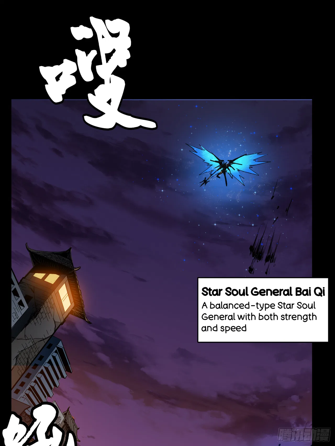 Xīngjiǎ Húnjiàng Zhuàn Chapter 2 – Page 17