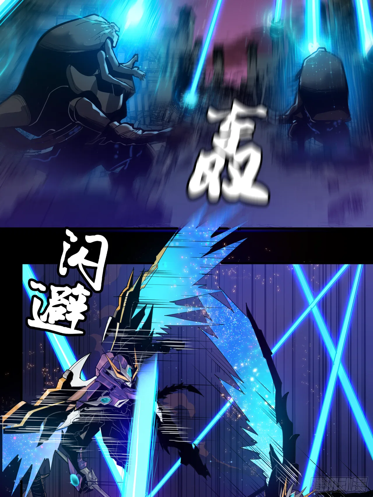 Xīngjiǎ Húnjiàng Zhuàn Chapter 2 – Page 19