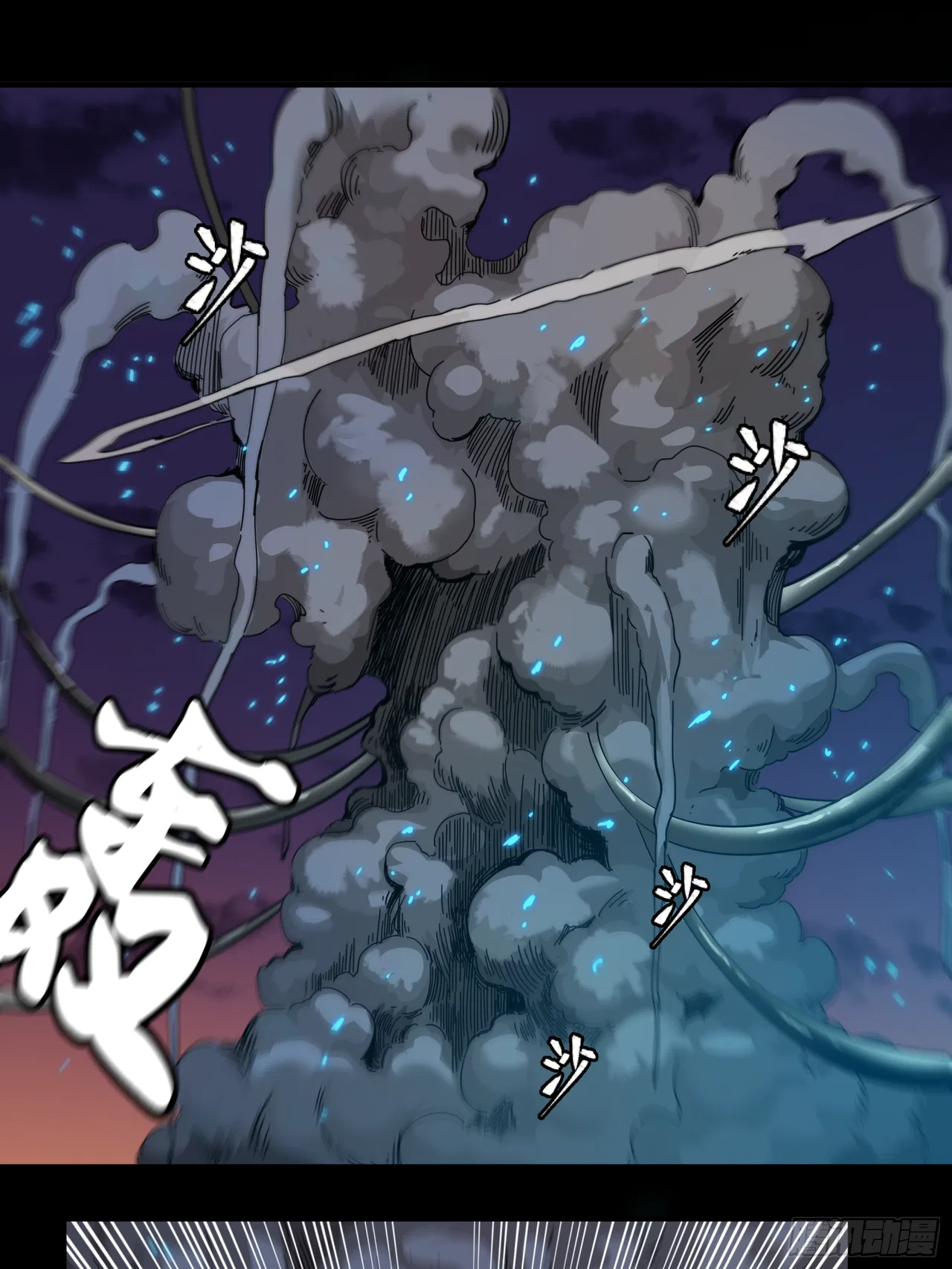 Xīngjiǎ Húnjiàng Zhuàn Chapter 2 – Page 27