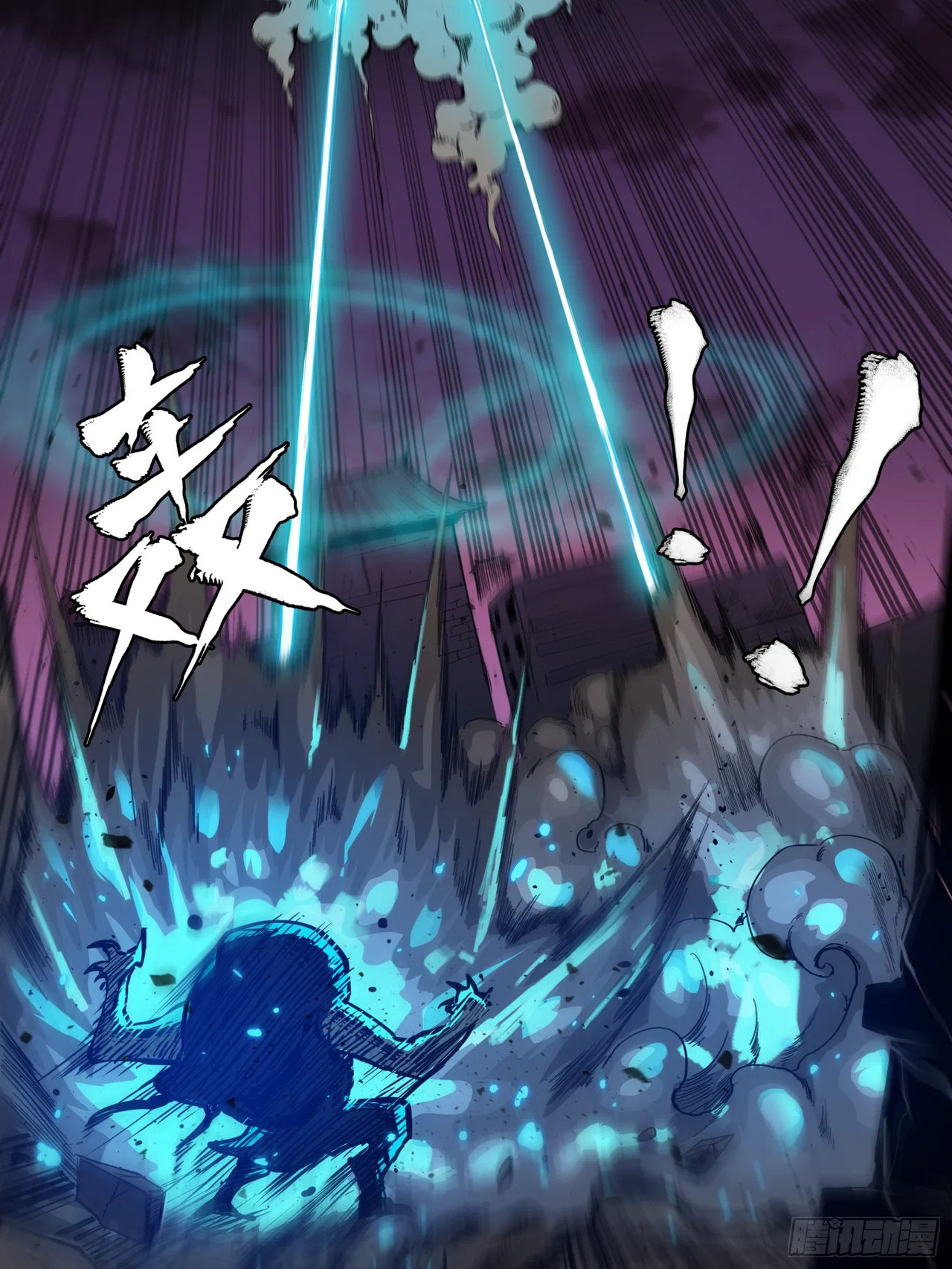 Xīngjiǎ Húnjiàng Zhuàn Chapter 2 – Page 29