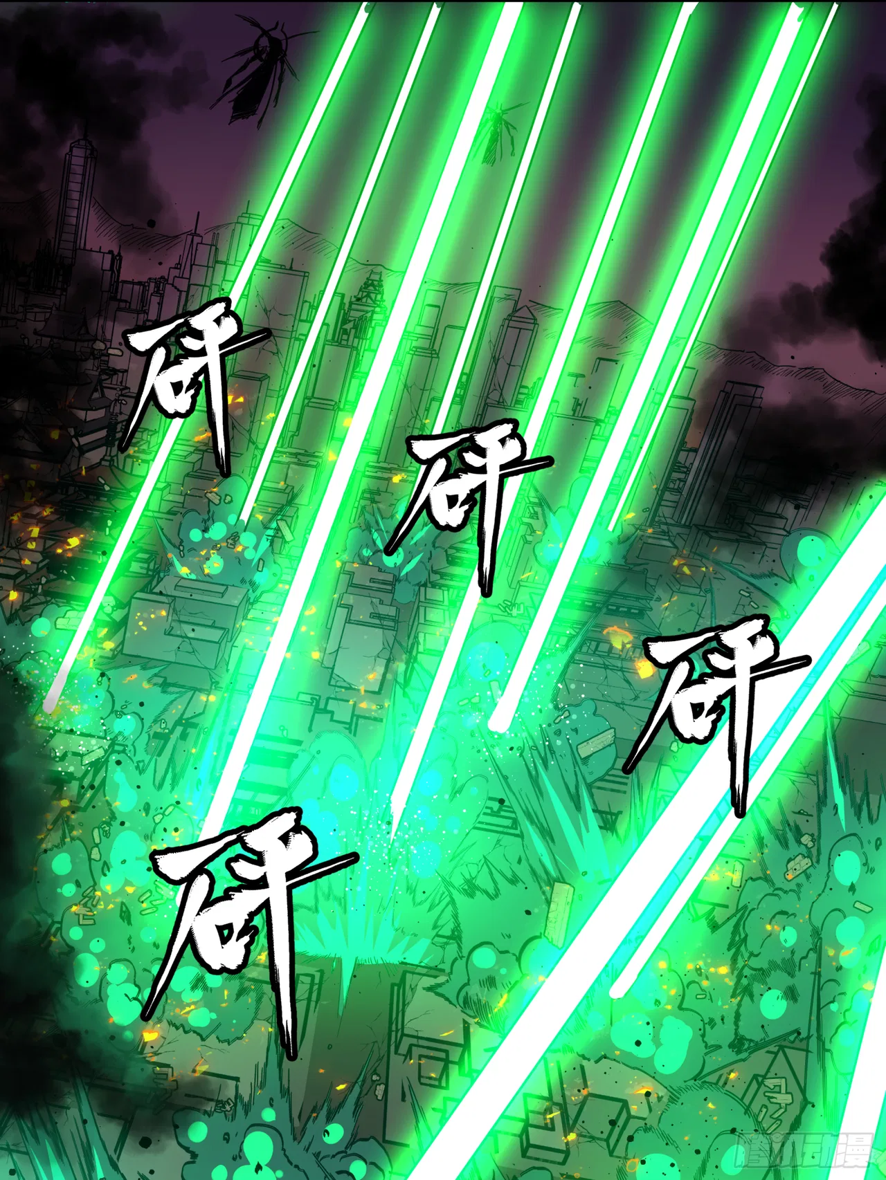 Xīngjiǎ Húnjiàng Zhuàn Chapter 2 – Page 35