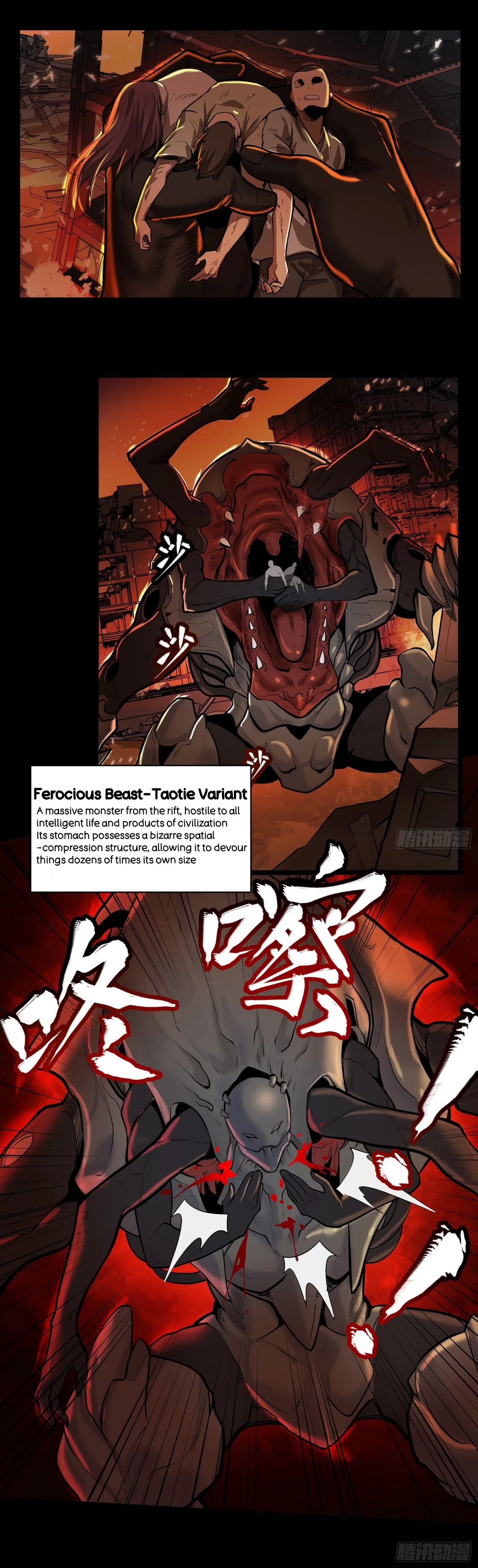 Xīngjiǎ Húnjiàng Zhuàn Chapter 1 – Page 5