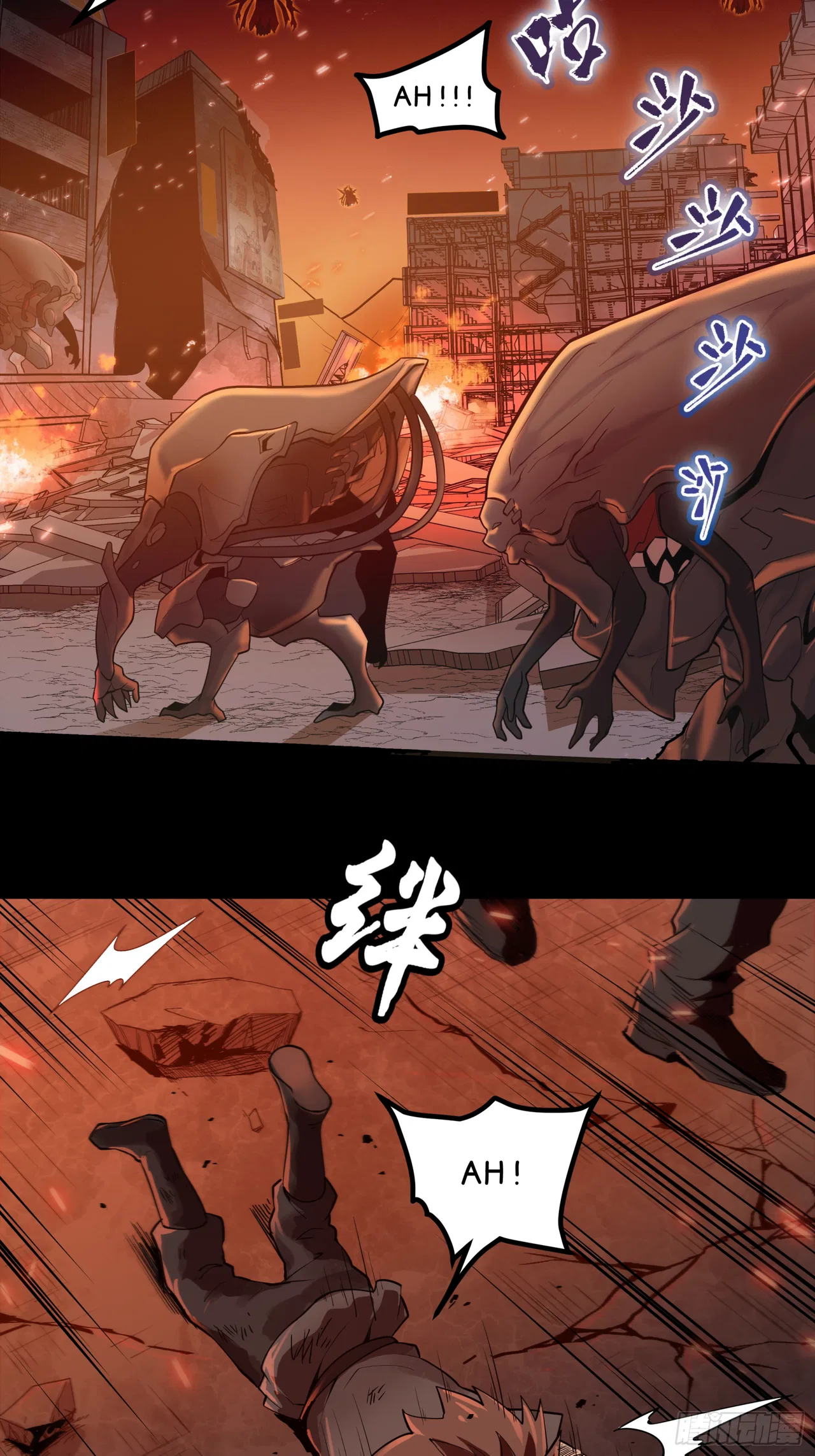 Xīngjiǎ Húnjiàng Zhuàn Chapter 1 – Page 7