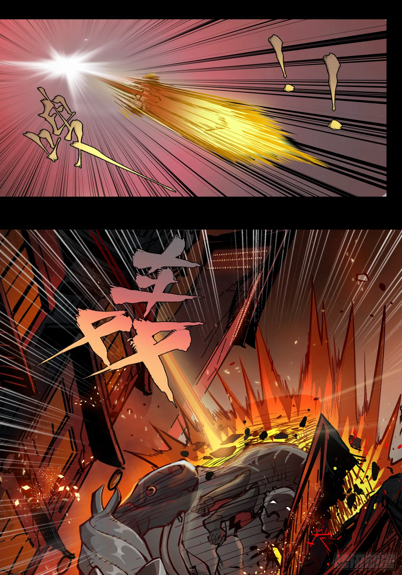 Xīngjiǎ Húnjiàng Zhuàn Chapter 1 – Page 13