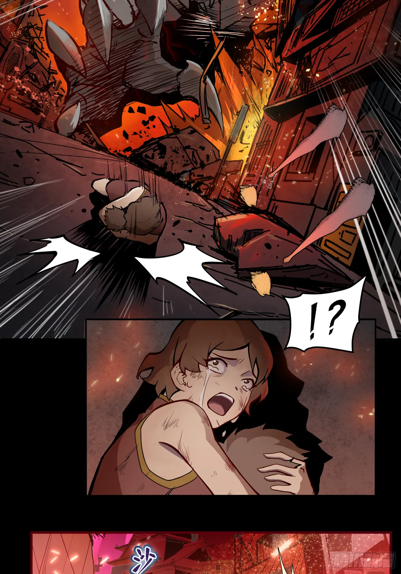 Xīngjiǎ Húnjiàng Zhuàn Chapter 1 – Page 14