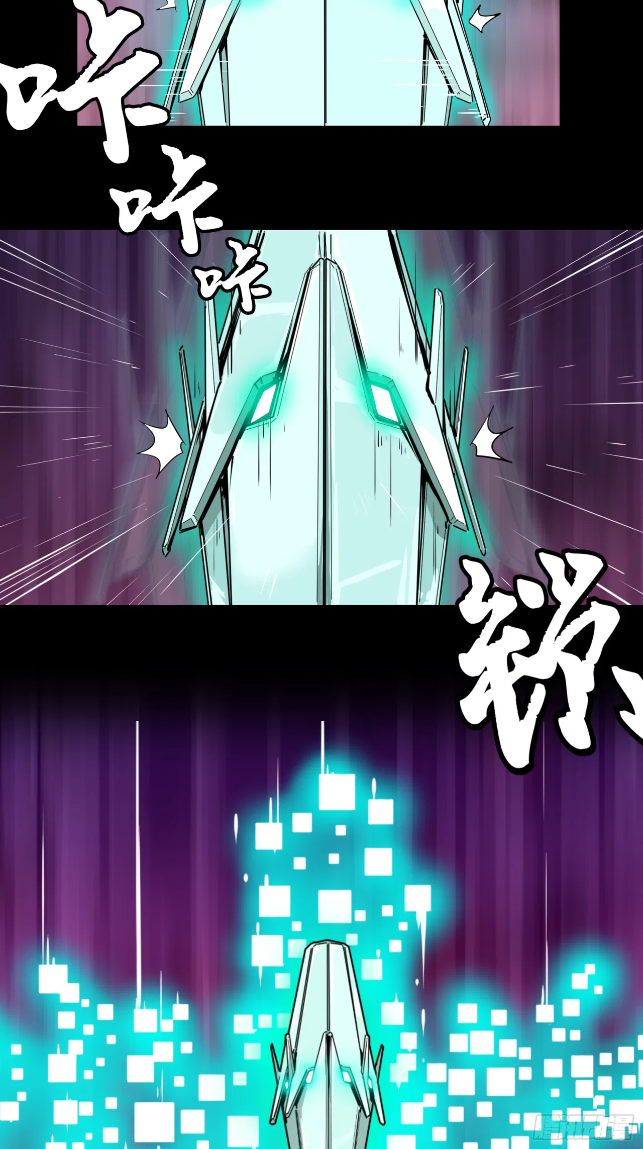 Xīngjiǎ Húnjiàng Zhuàn Chapter 1 – Page 36