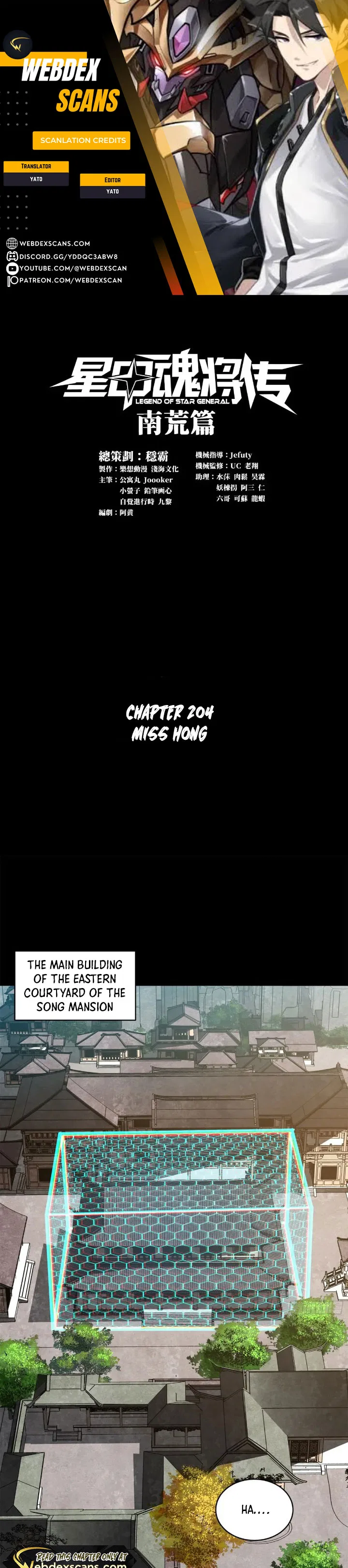 Xīngjiǎ Húnjiàng Zhuàn Chapter 204 – Page 1