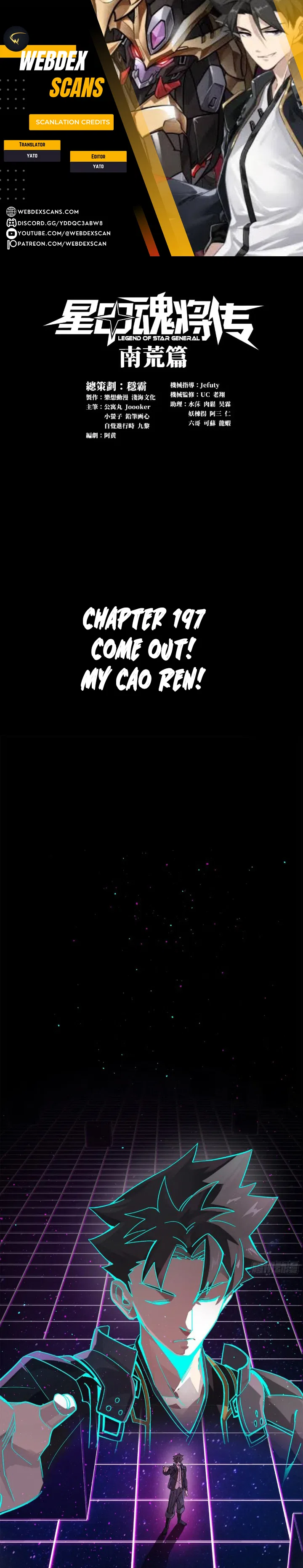 Xīngjiǎ Húnjiàng Zhuàn Chapter 197 – Page 1