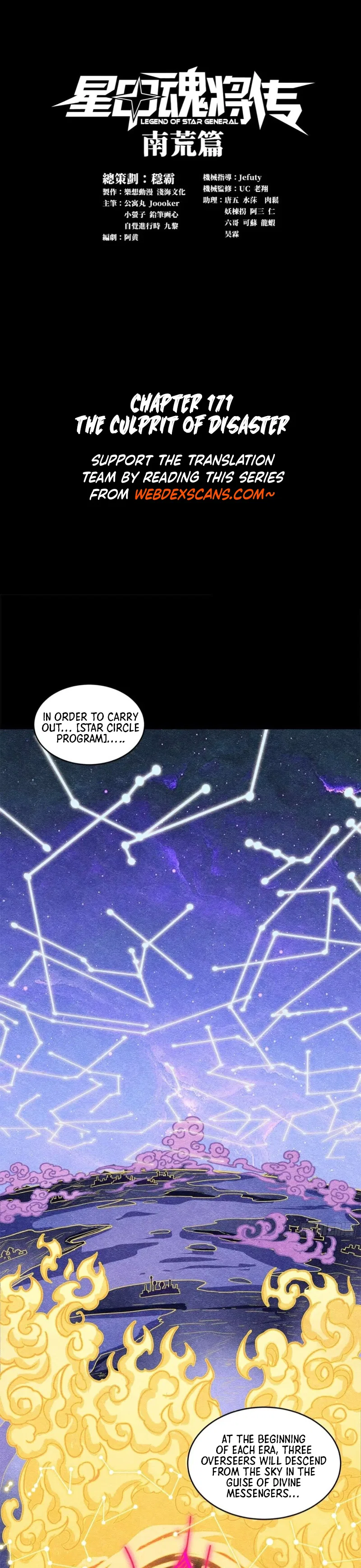 Xīngjiǎ Húnjiàng Zhuàn Chapter 171 – Page 1