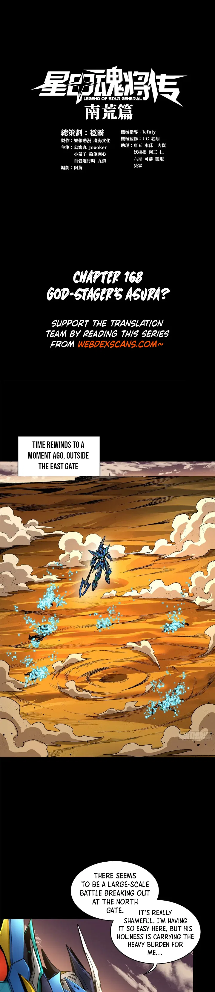 Xīngjiǎ Húnjiàng Zhuàn Chapter 168 – Page 1