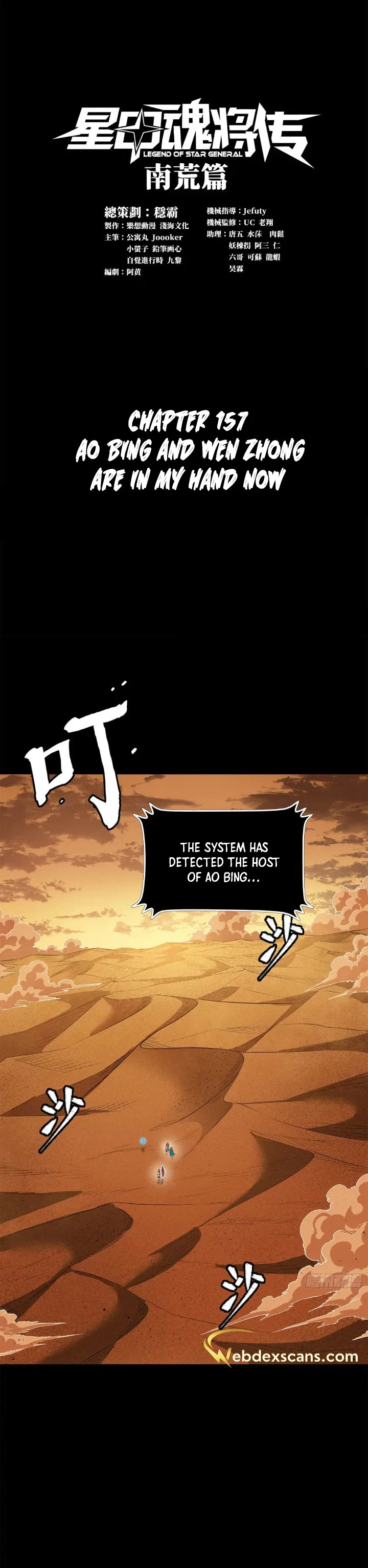 Xīngjiǎ Húnjiàng Zhuàn Chapter 157 – Page 1