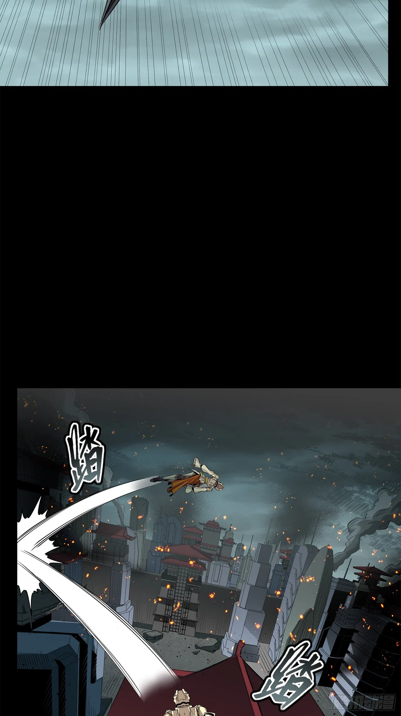 Xīngjiǎ Húnjiàng Zhuàn Chapter 142 – Page 5